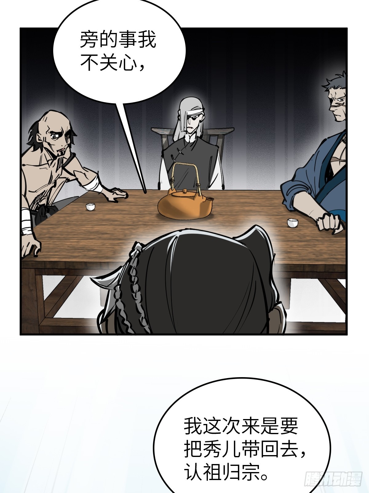从姑获鸟开始txt精校版漫画,182 赵小乙5图