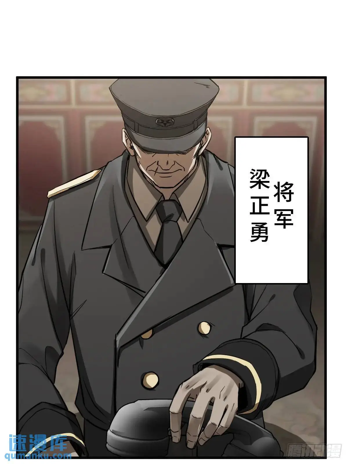 从姑获鸟开始原文漫画,282 擦肩而过4图