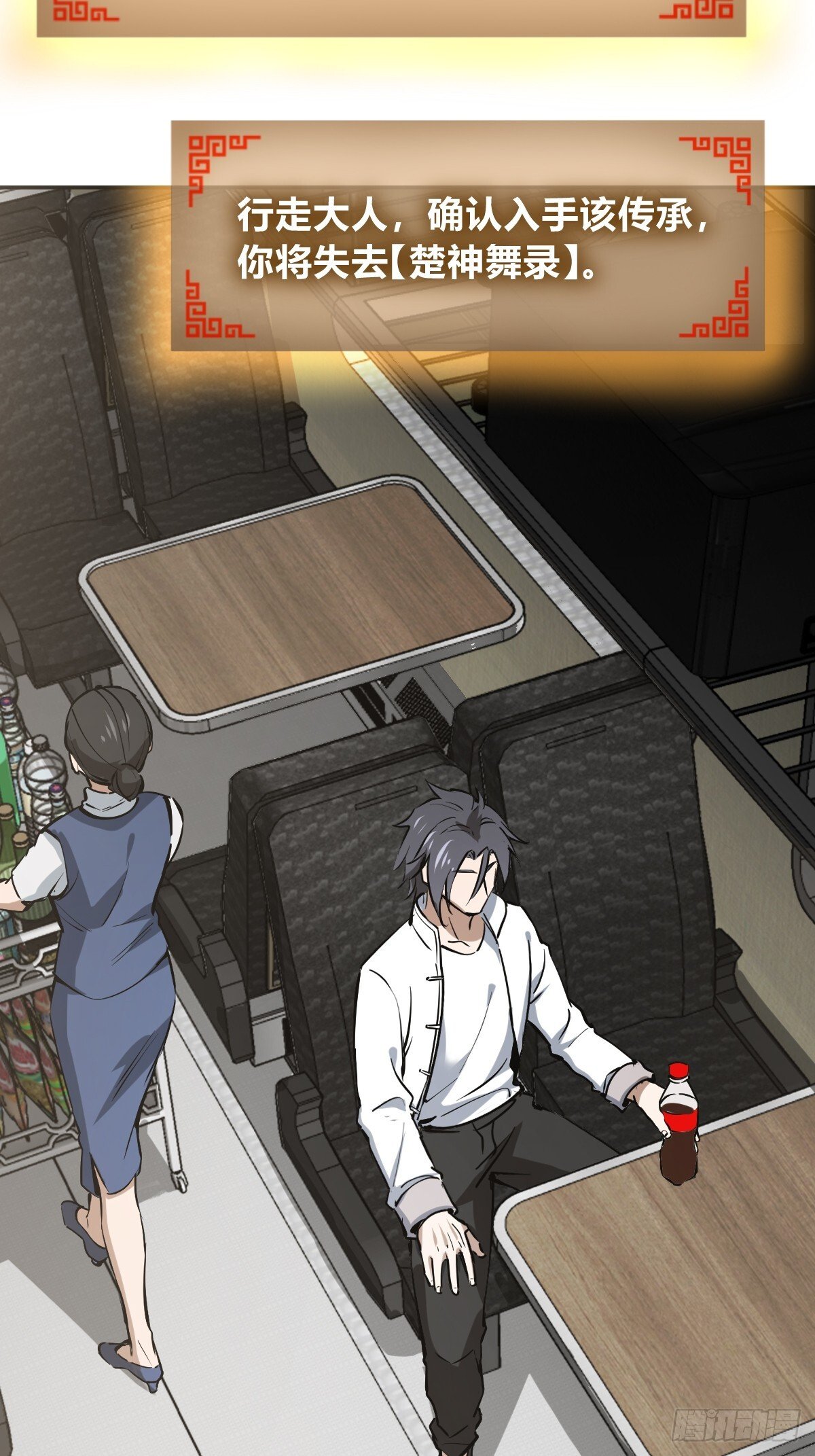 从姑获鸟开始原文漫画,249 就绪3图