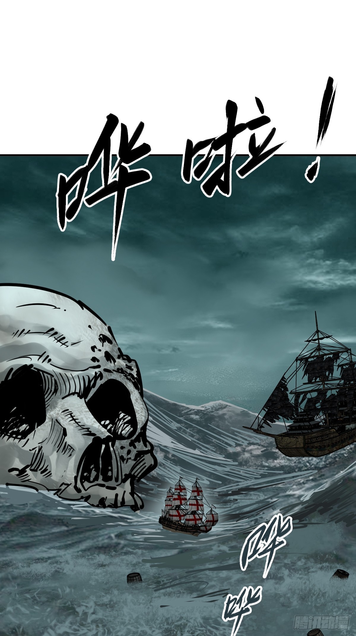 从姑获鸟开始全集精校版下载漫画,177 恐怖过海2图