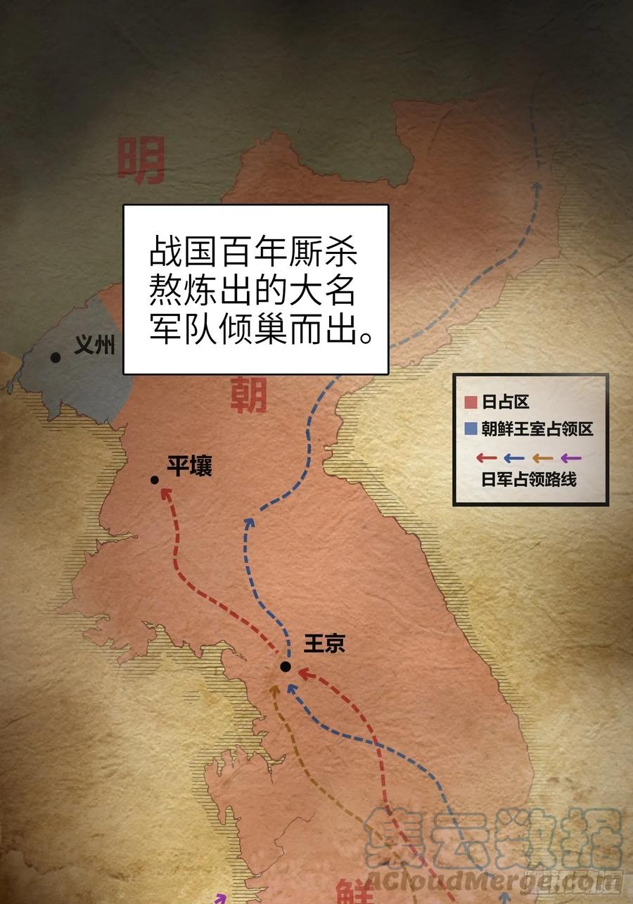 从姑获鸟开始txt下载漫画,040 倭寇！尸骨！猫又！4图