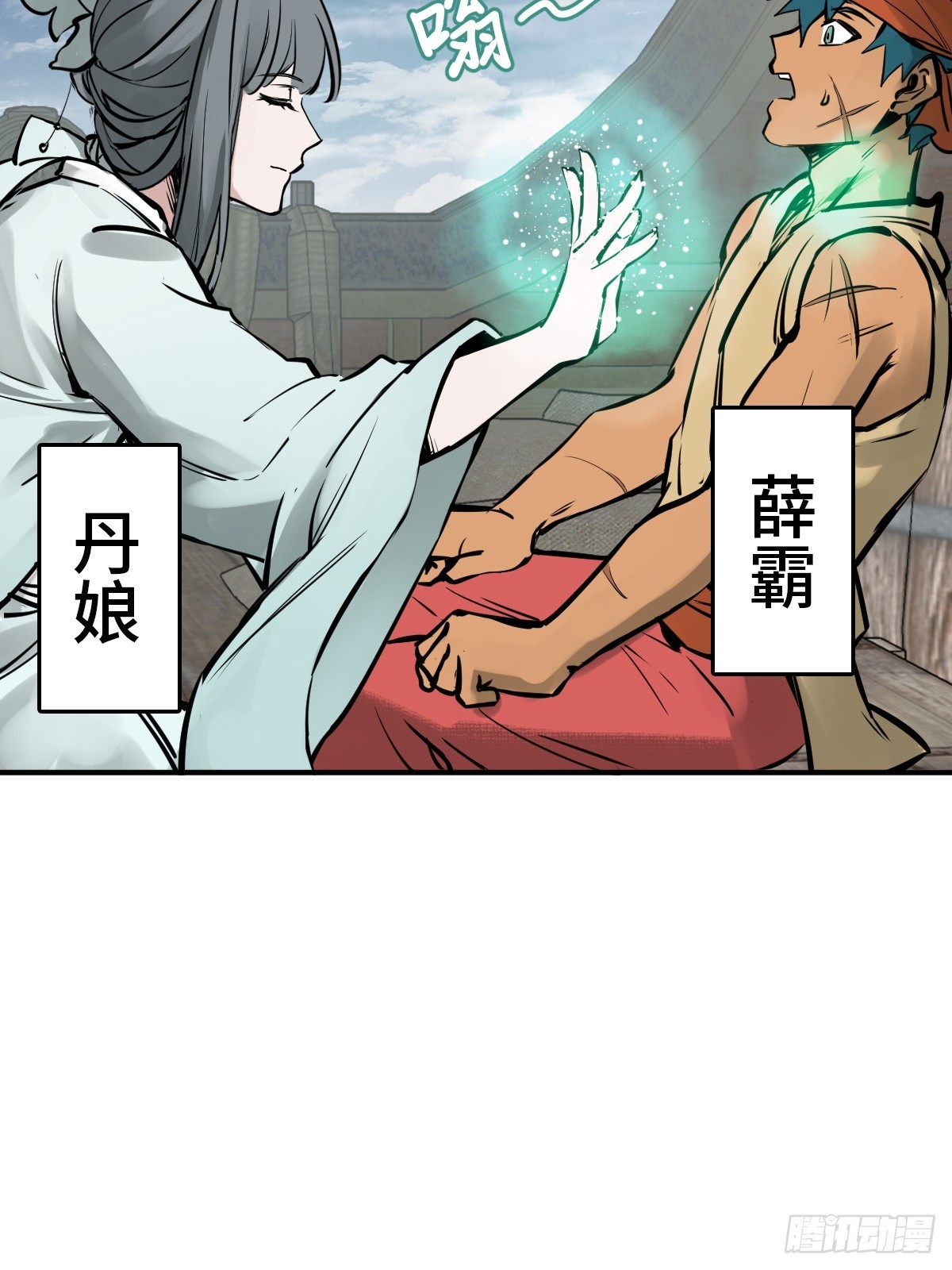 从姑获鸟开始txt精校版漫画,179 收获与出发5图