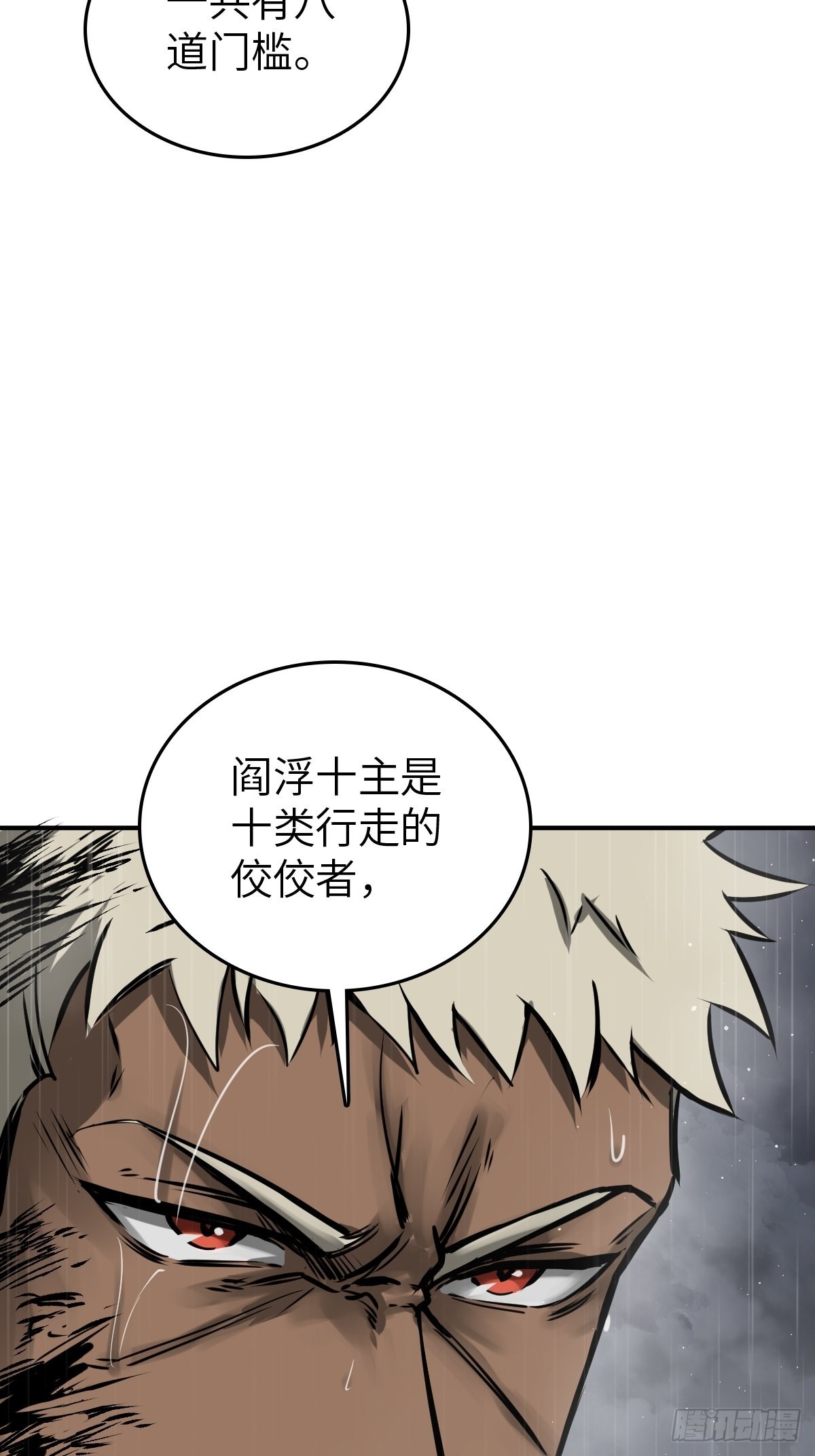 从姑获鸟开始主角漫画,147 思凡如狼，十主如虎4图