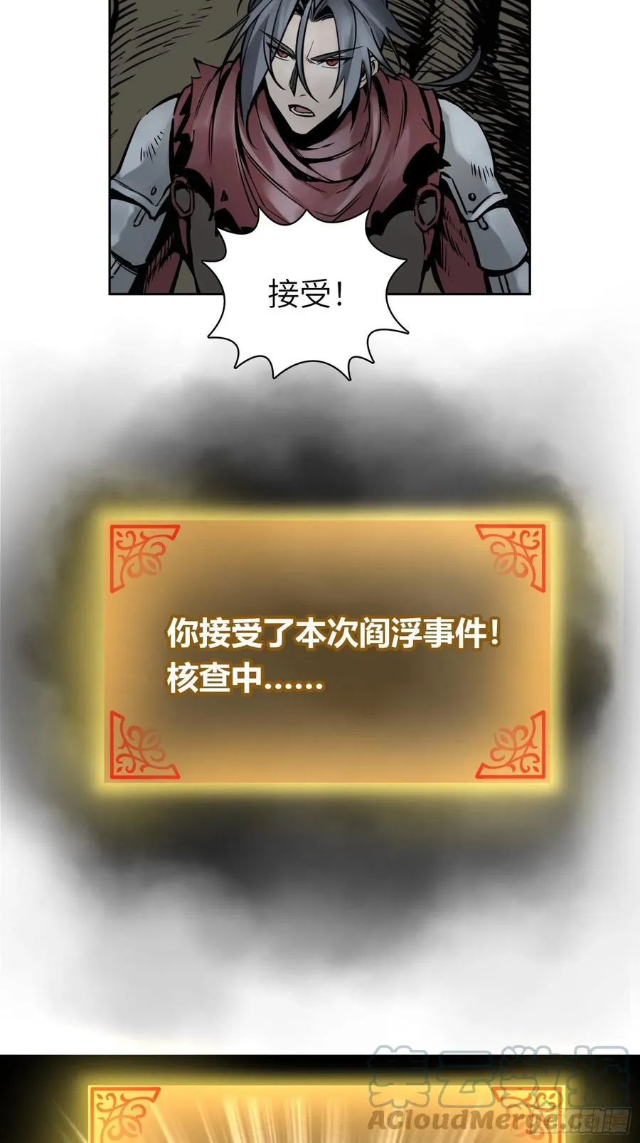 从姑获鸟开始原文漫画,065 降临4图