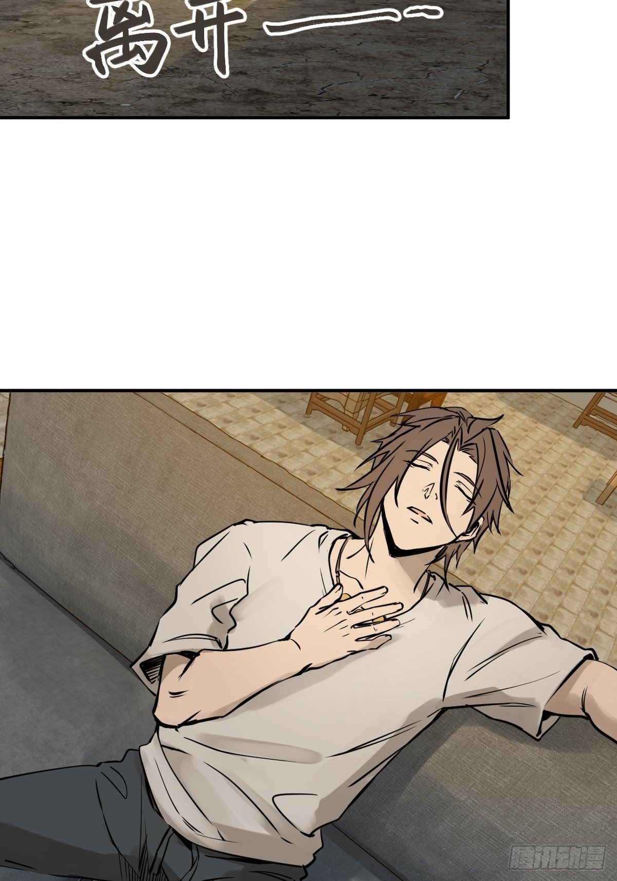 从姑获鸟开始原文漫画,153 组队查小刀3图