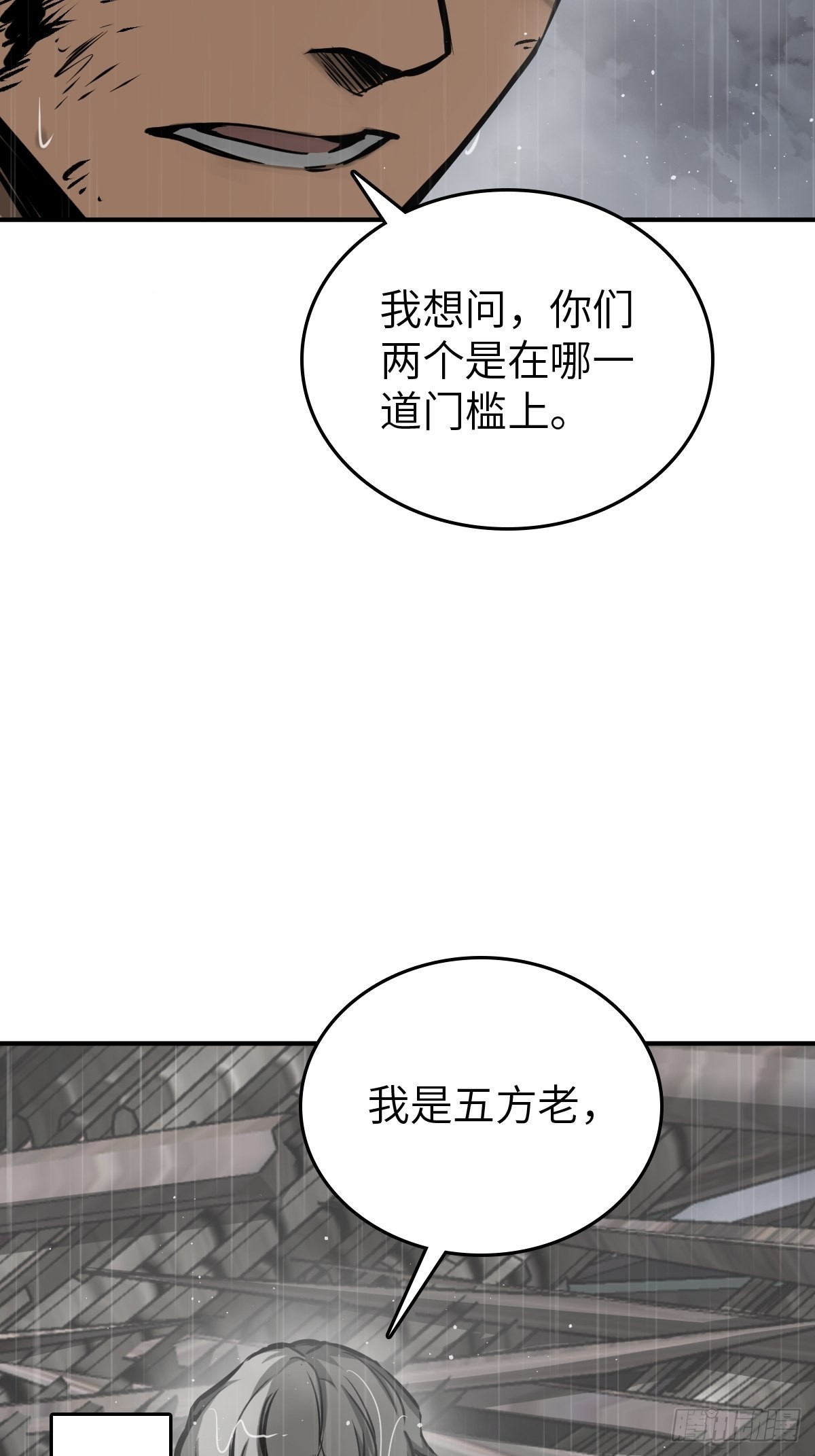 从姑获鸟开始主角漫画,147 思凡如狼，十主如虎5图