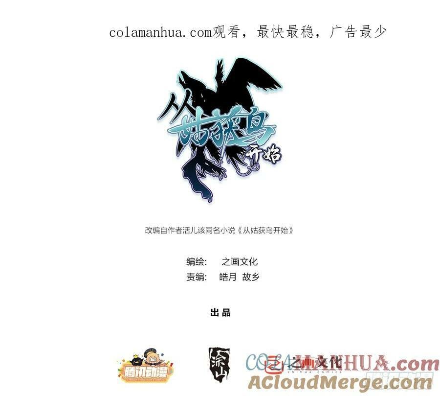 从姑获鸟开始txt下载漫画,215 想回忆回忆1图