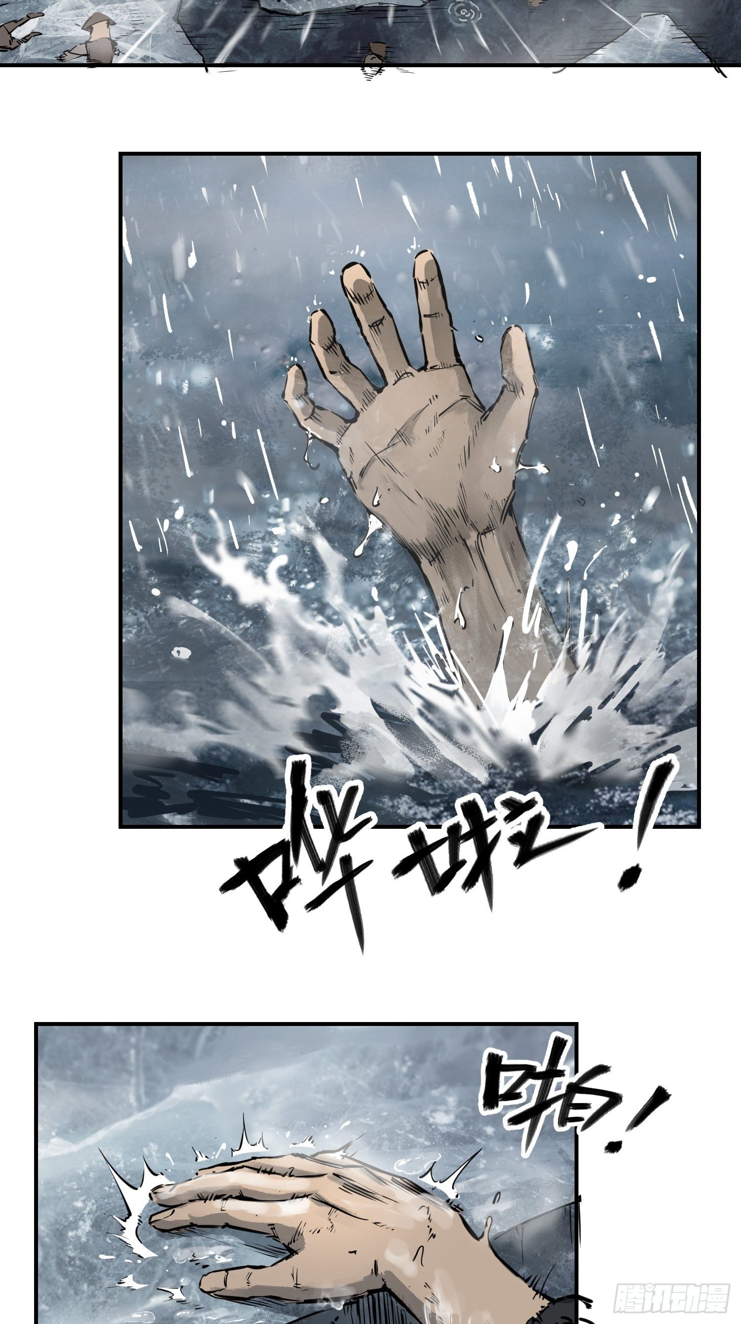 从姑获鸟开始百度漫画,076 搏命3图