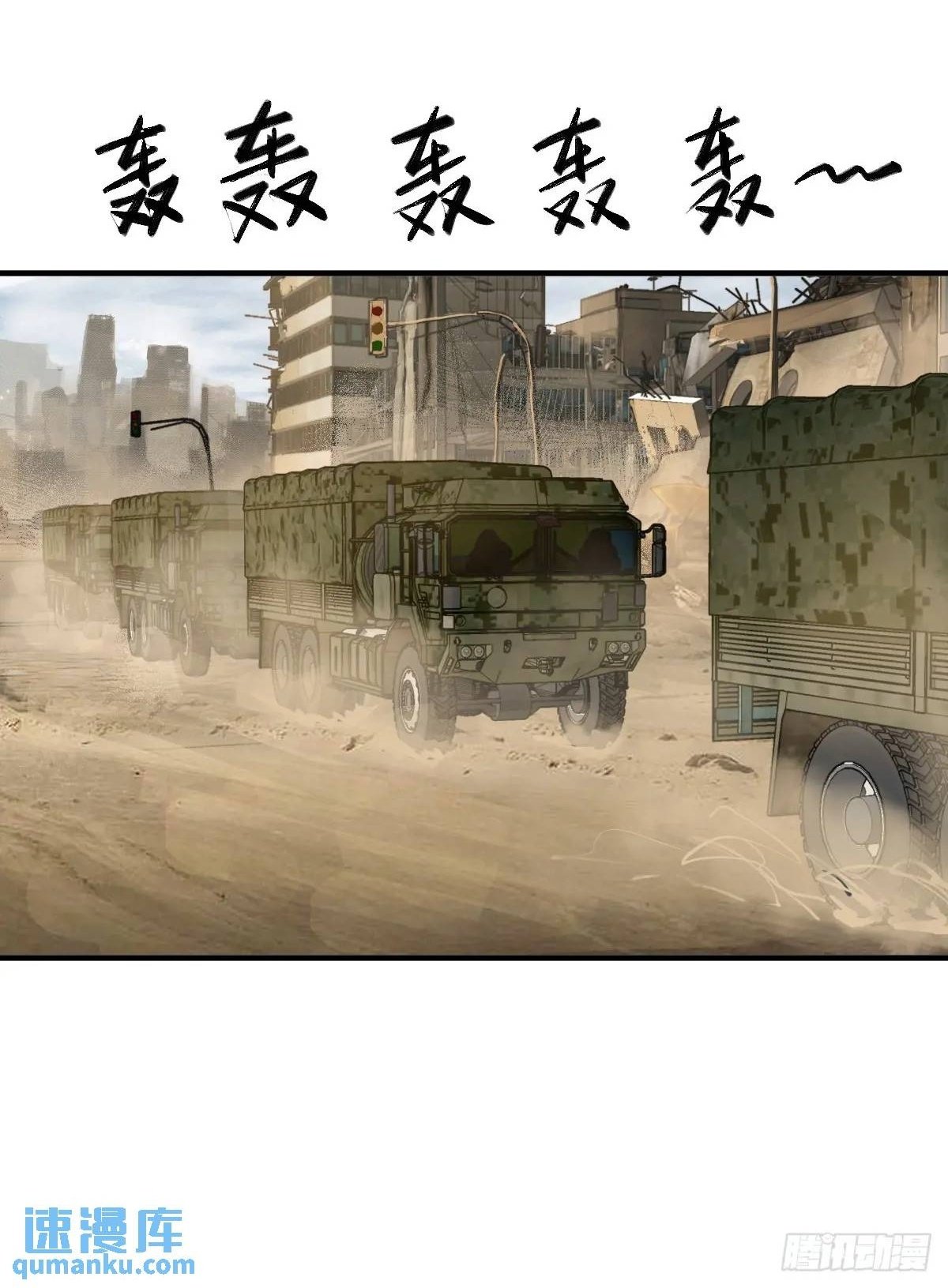 从姑获鸟开始完结了吗漫画,263 钢铁与活尸2图