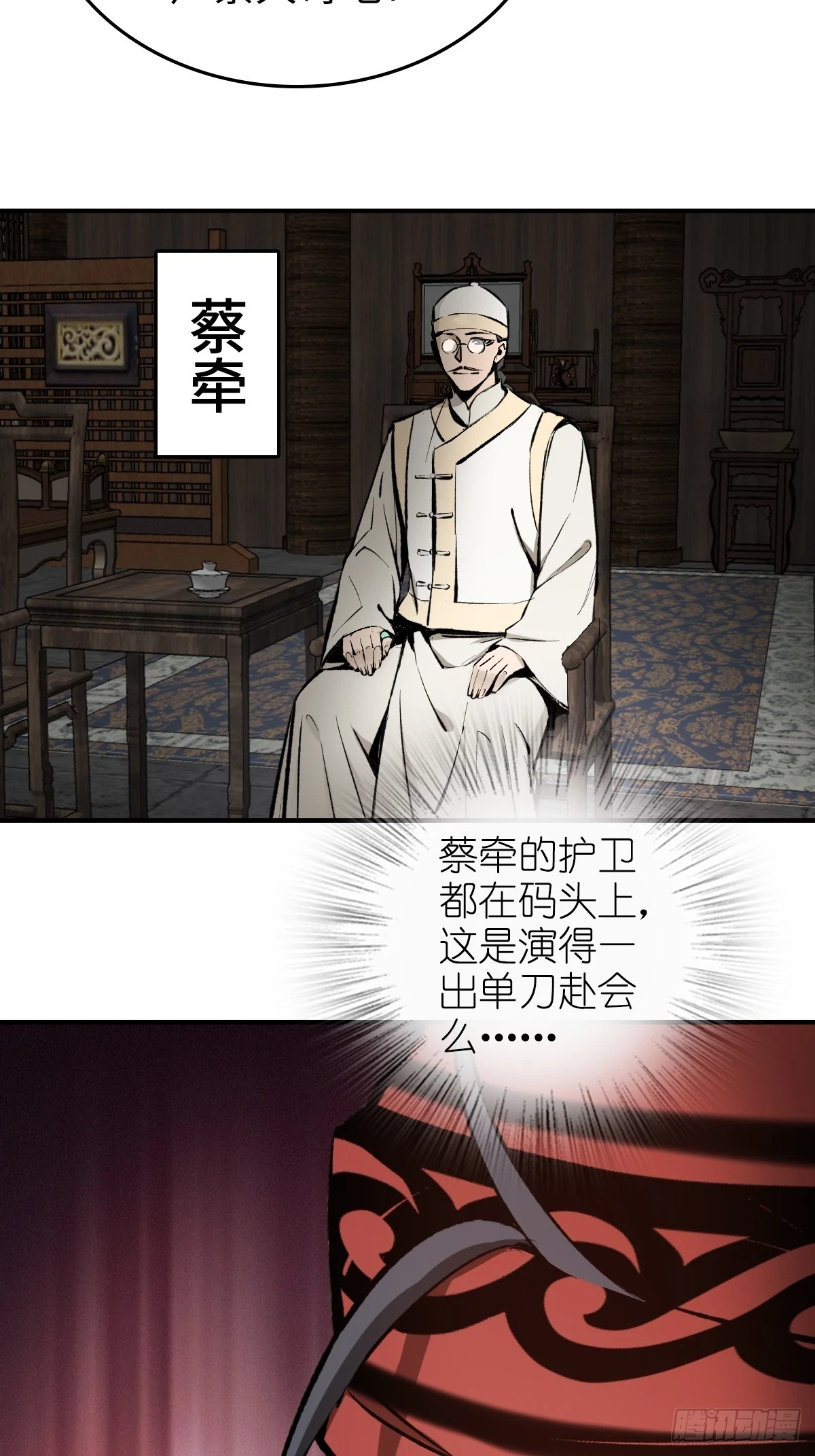 从姑获鸟开始完结了吗漫画,190 不给，送客5图