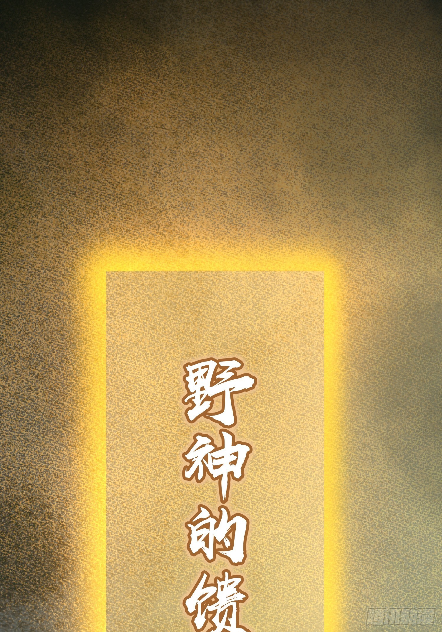 从姑获鸟开始歌曲漫画,096 两个女人2图