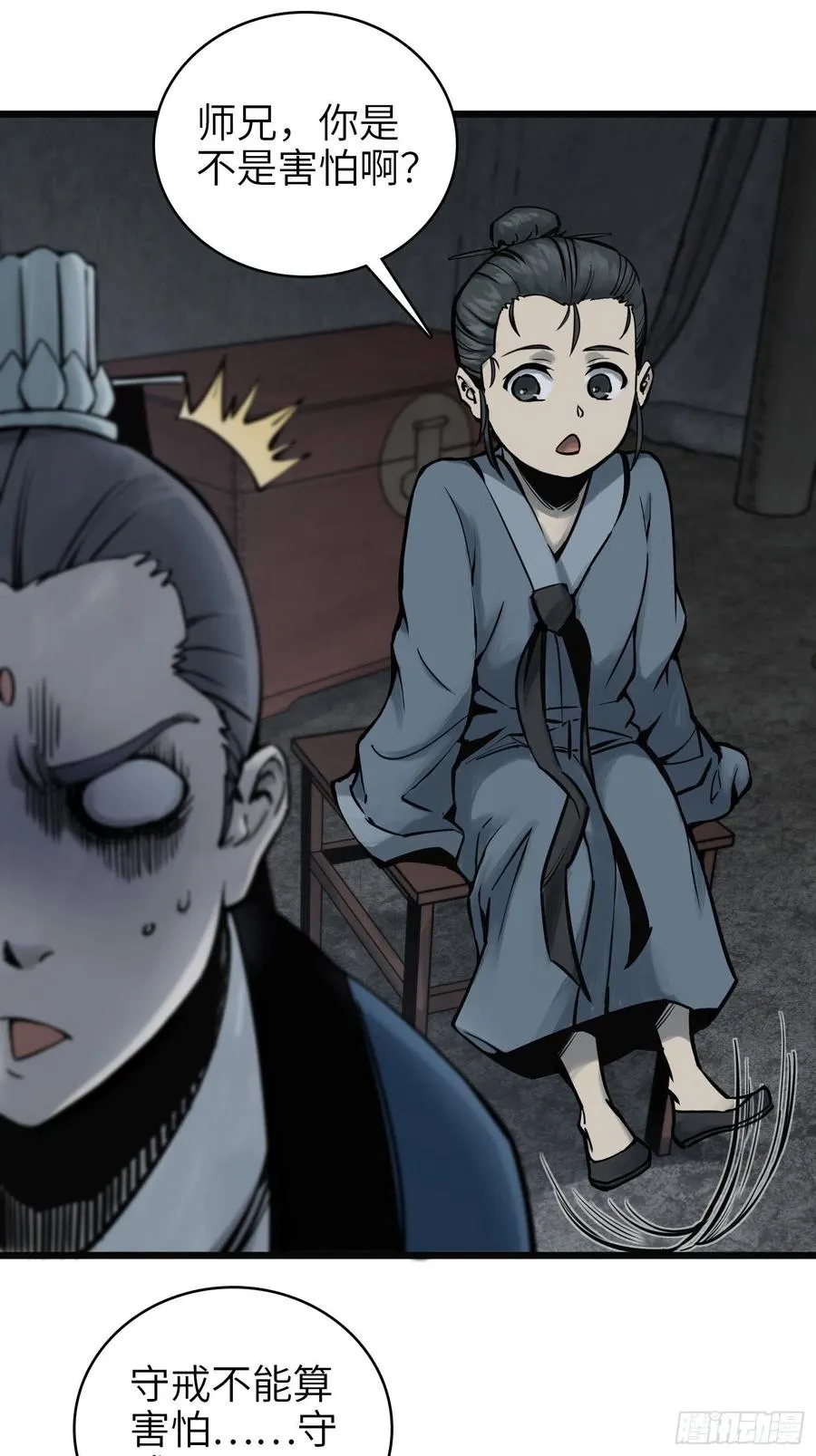 从姑获鸟开始txt精校版漫画,064 睚眦之力2图