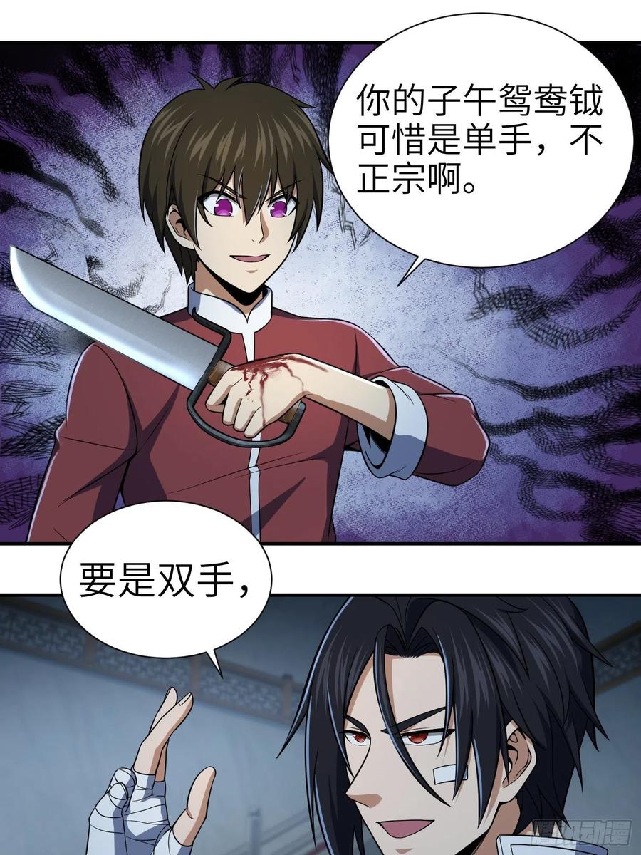 从姑获鸟开始在线阅读漫画,033 天与水2图