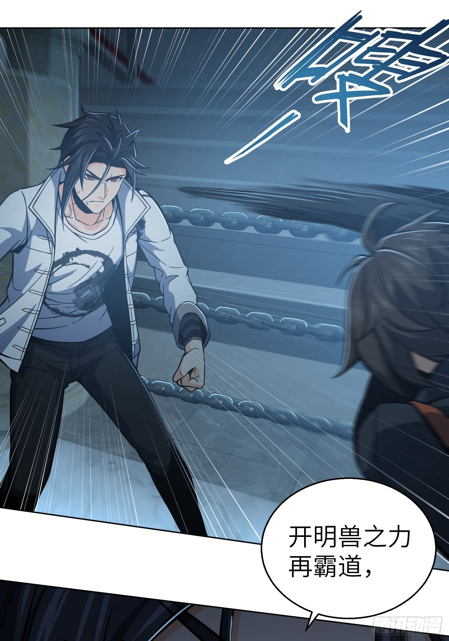 从姑获鸟开始完结了吗漫画,第十五回 咏春VS杜家拳2图