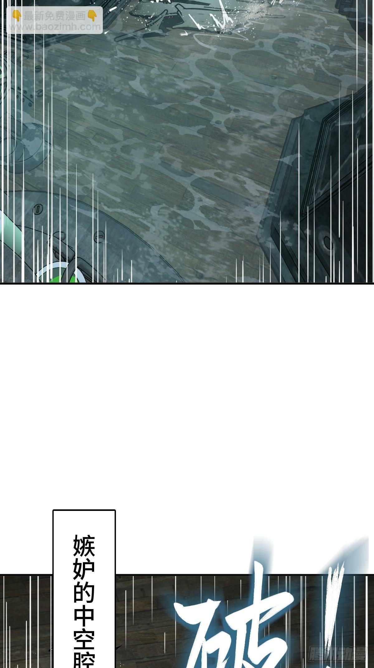 从姑获鸟开始完结了吗漫画,235 定调！4图