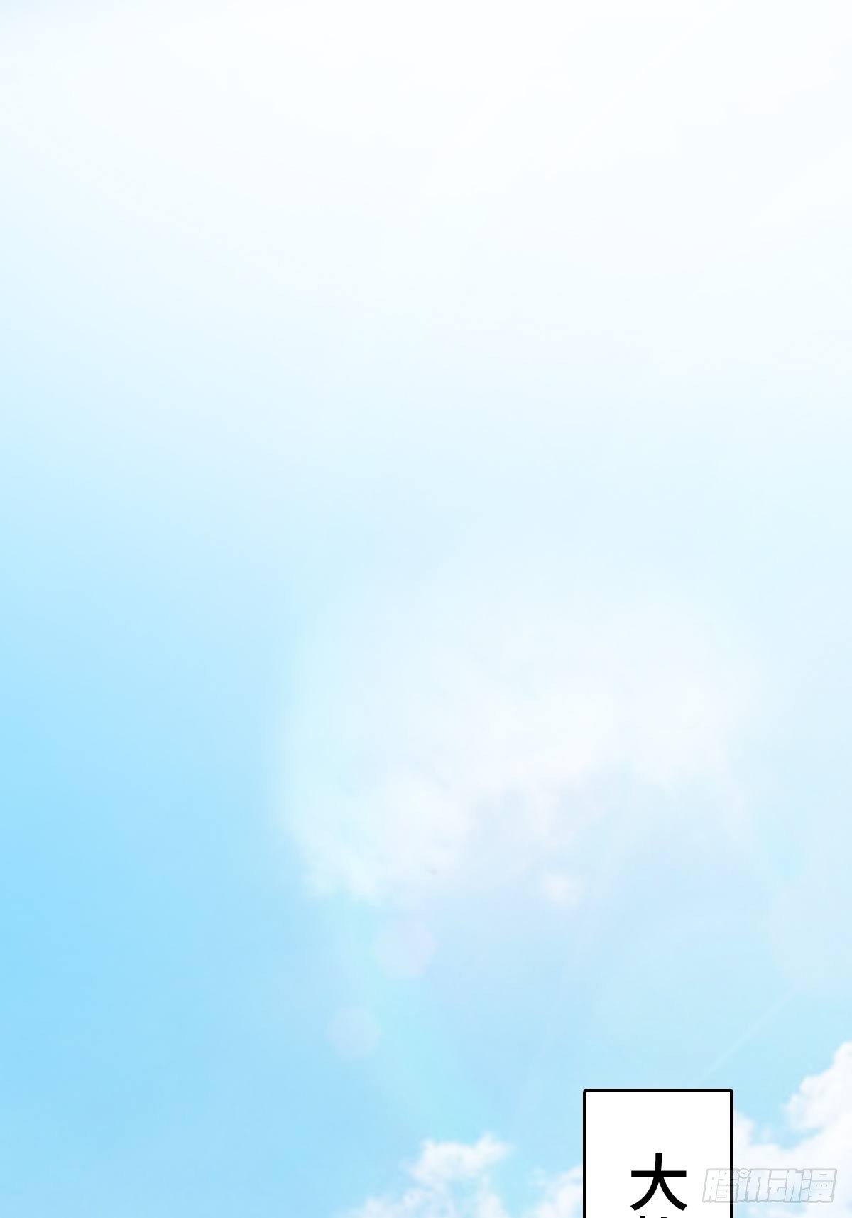 从姑获鸟开始原文漫画,157 天保入营2图