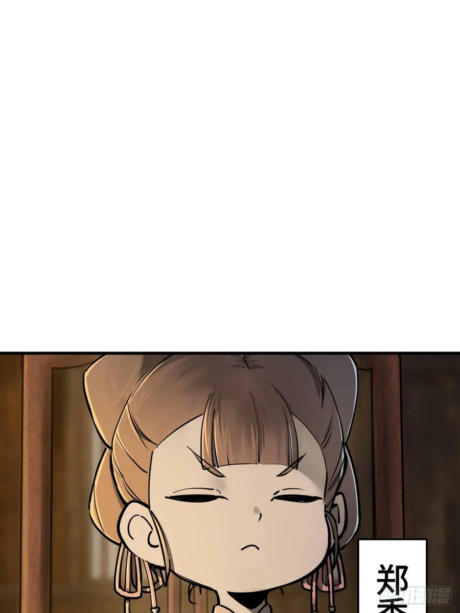 从姑获鸟开始txt精校版漫画,202 千钧标2图