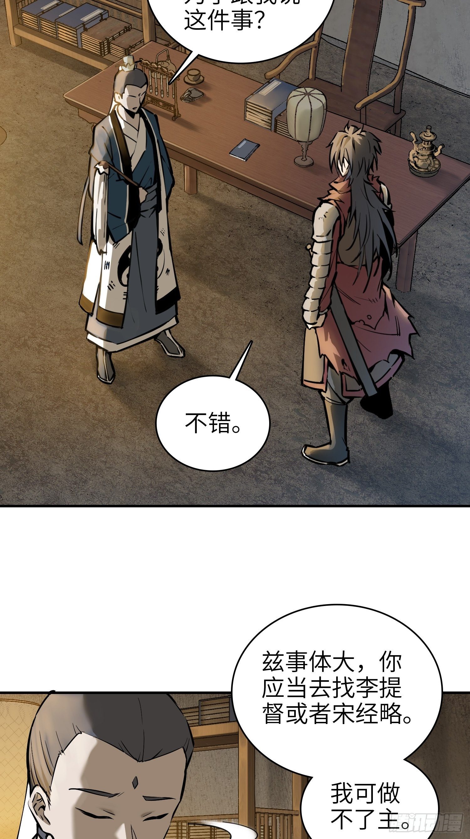 从姑获鸟开始小说免费下载漫画,066 交换3图