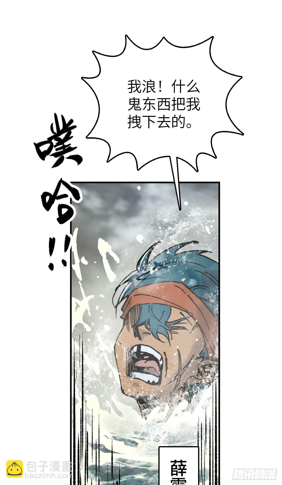从姑获鸟开始txt下载漫画,230 大盗枭声（完）2图