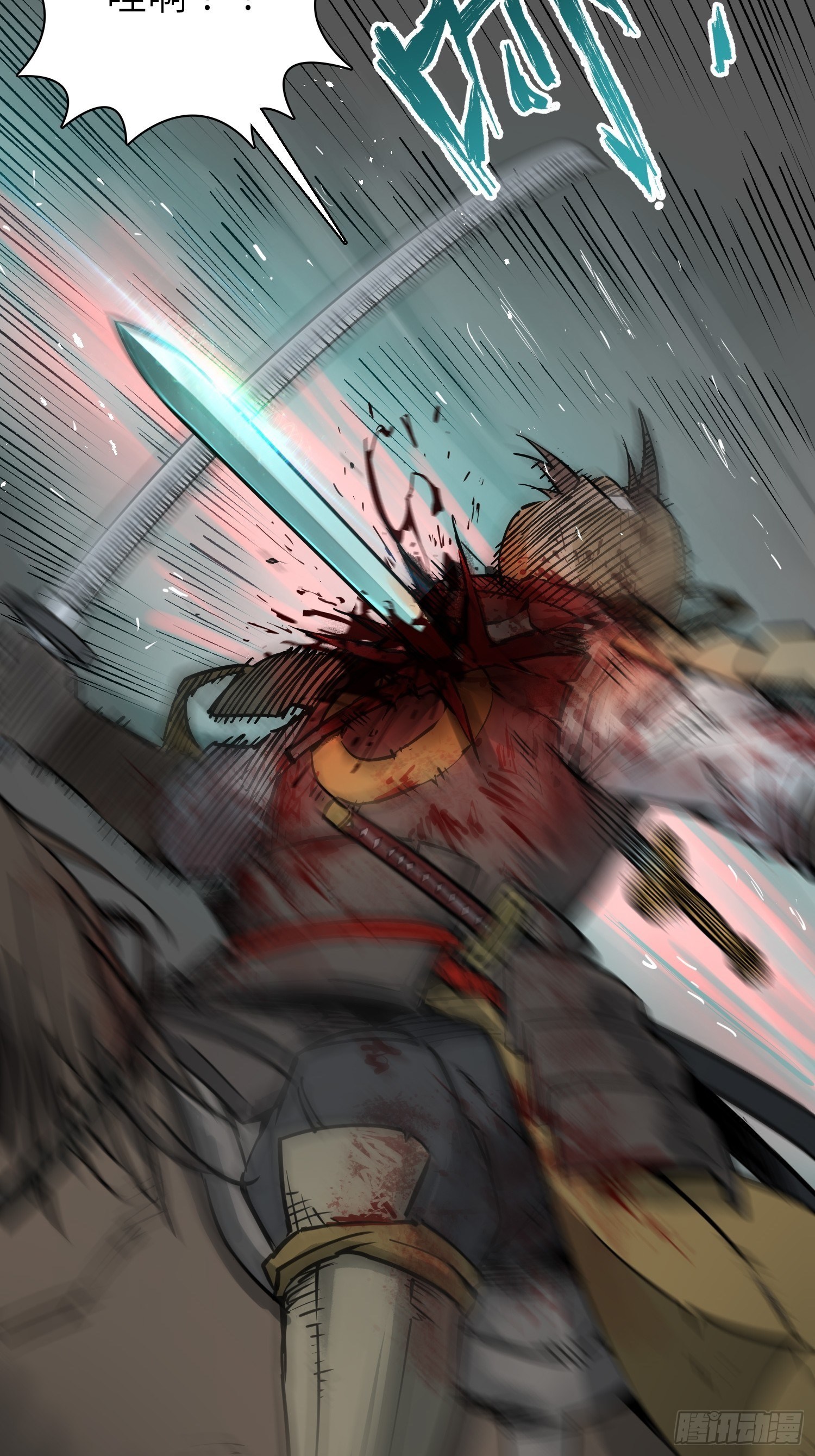 从姑获鸟开始原文漫画,091 非和3图