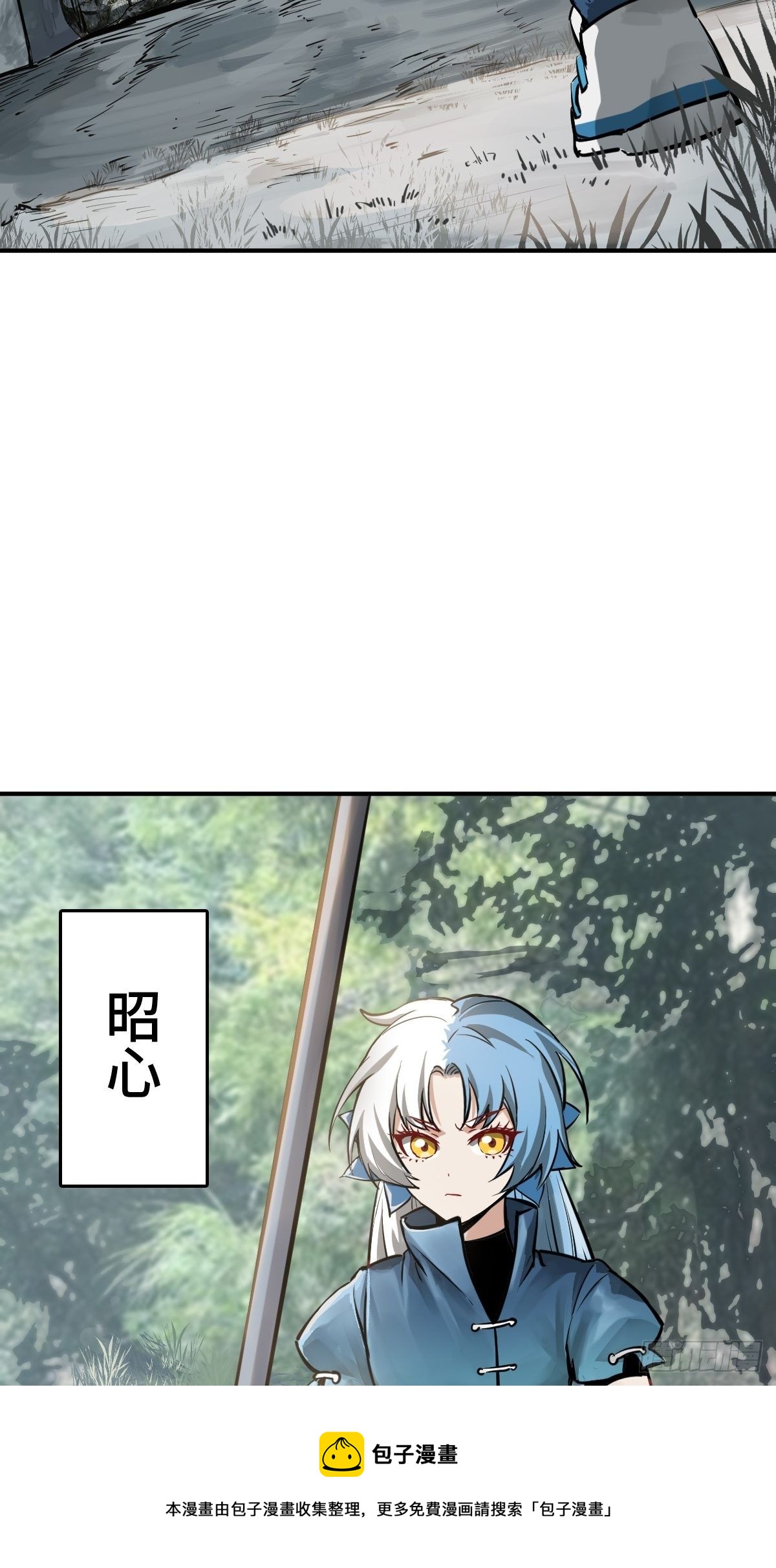 从姑获鸟开始原文漫画,112 酱菜厂5图