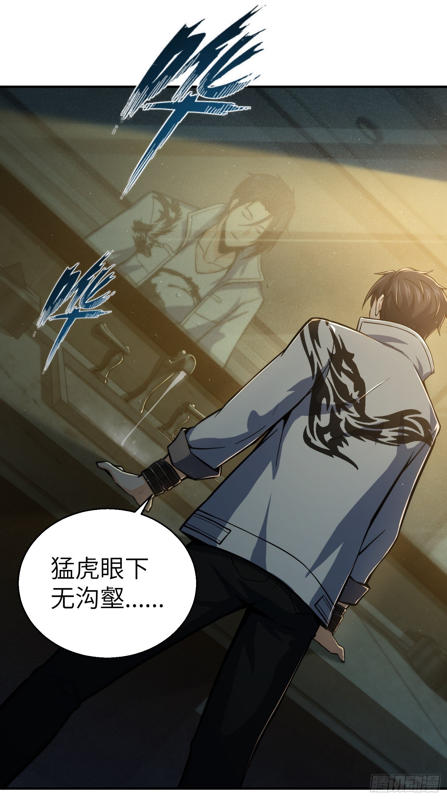 从姑获鸟开始原文漫画,第六回 龙蛇混杂2图