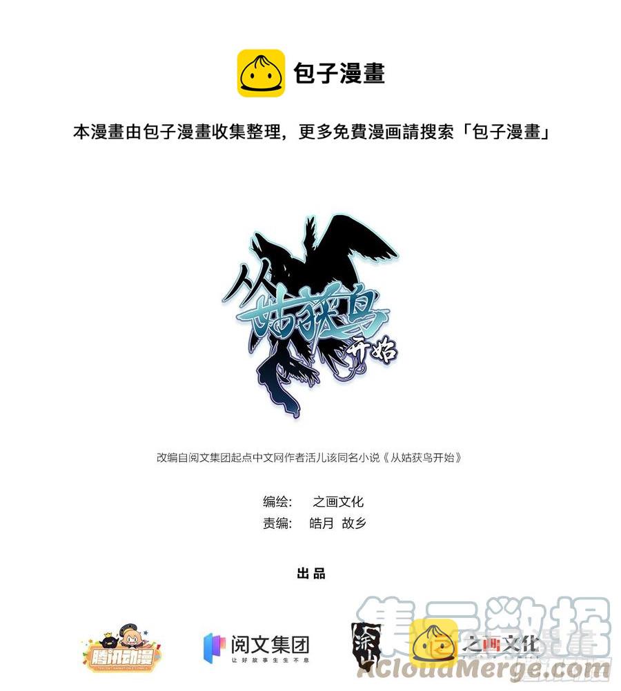 从姑获鸟开始原文漫画,063 入城1图