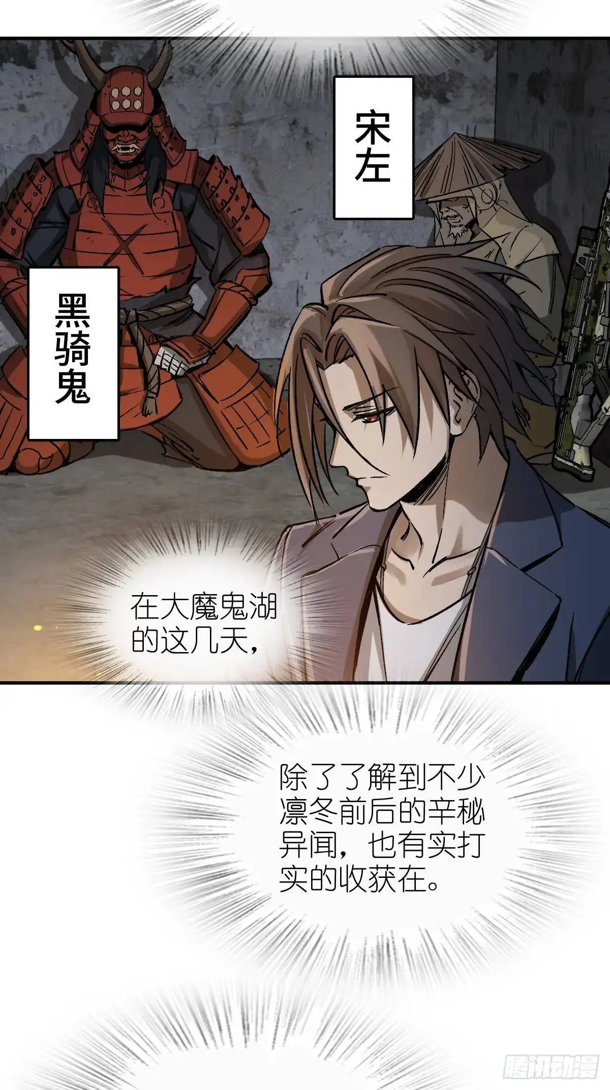 从姑获鸟开始原文漫画,280 抽刃向谁？3图