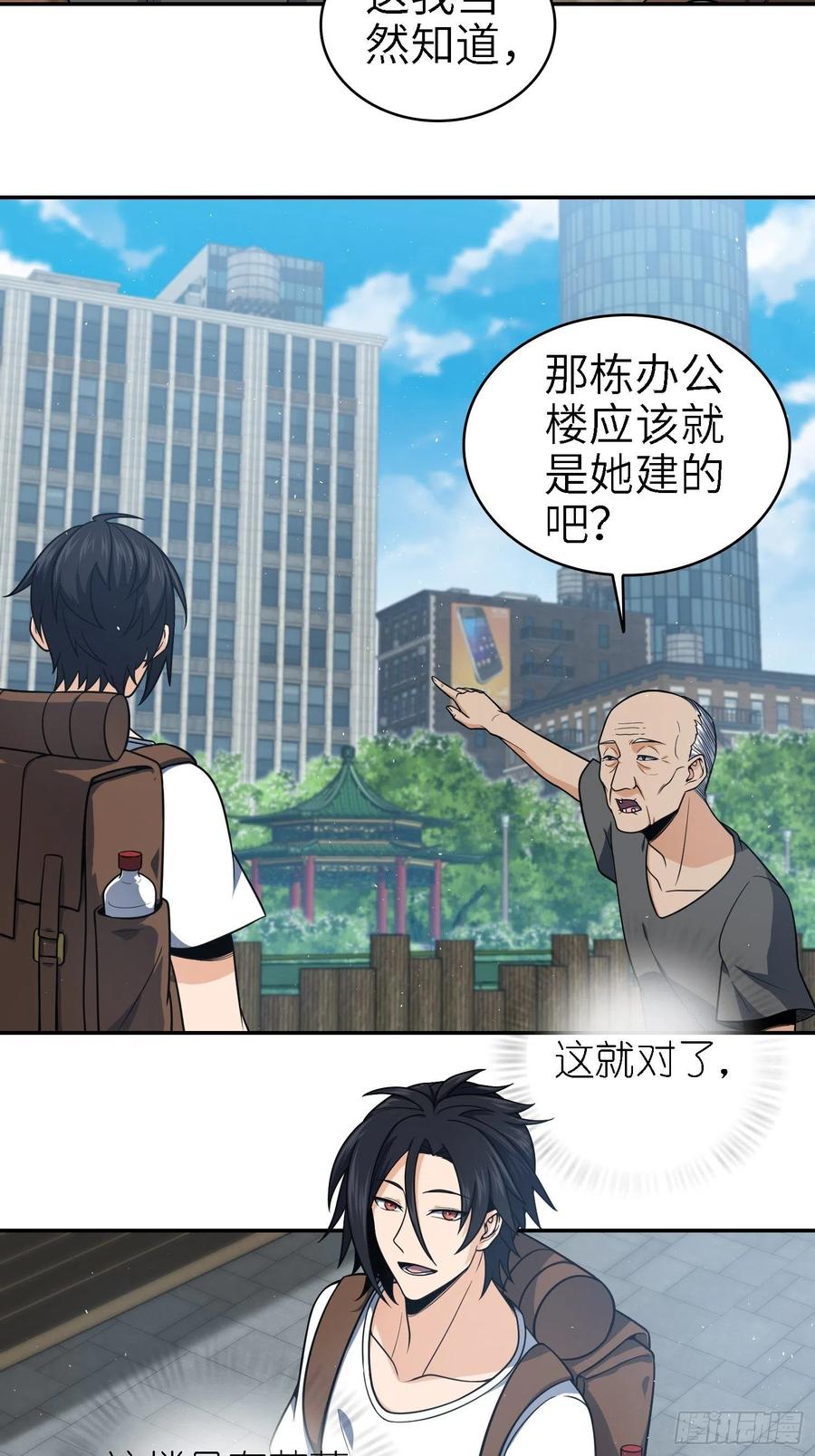 从姑获鸟开始原文漫画,038 如是我闻，阎浮行走5图