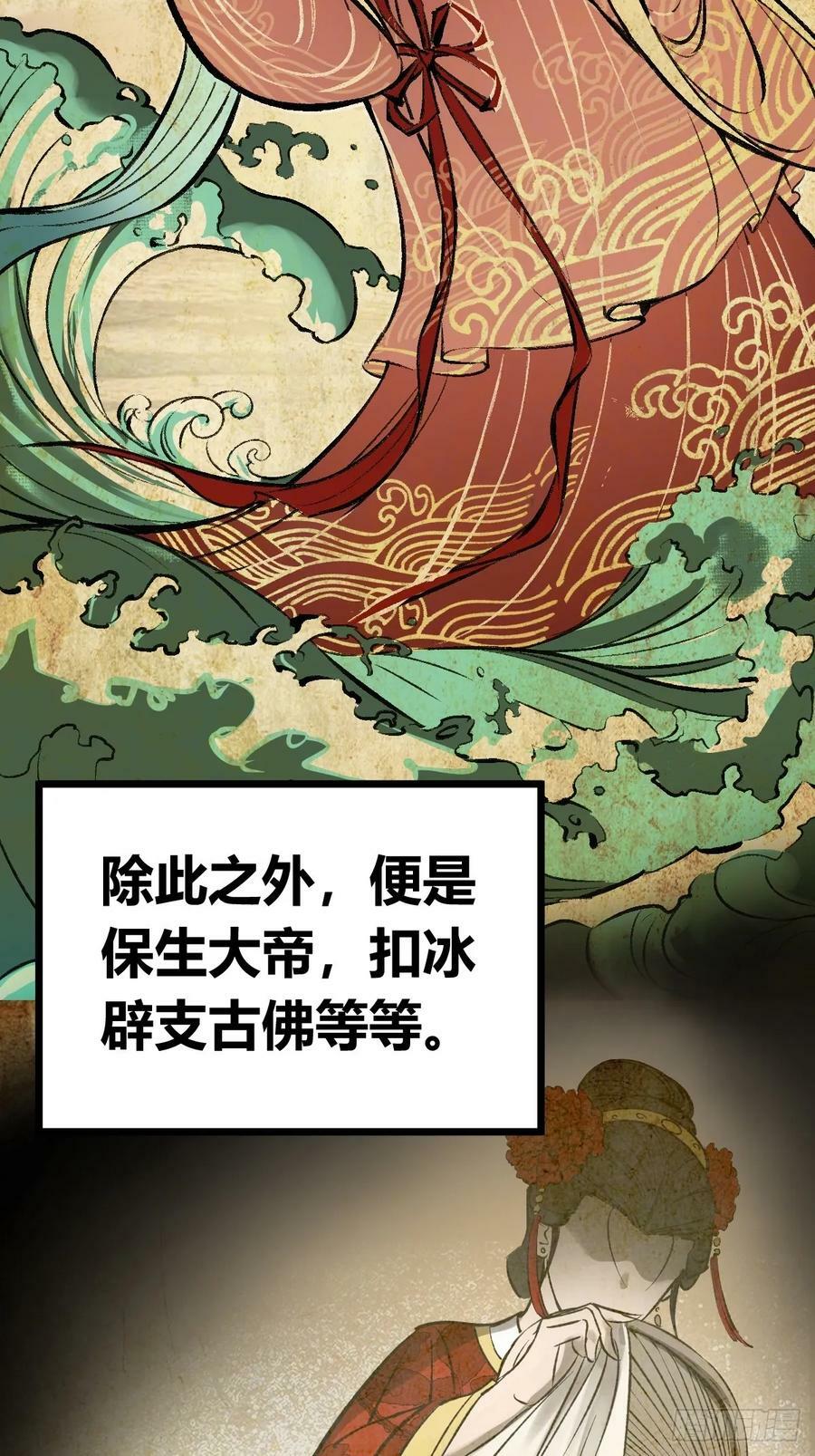 从姑获鸟开始貘是什么实力漫画,221 落幕3图