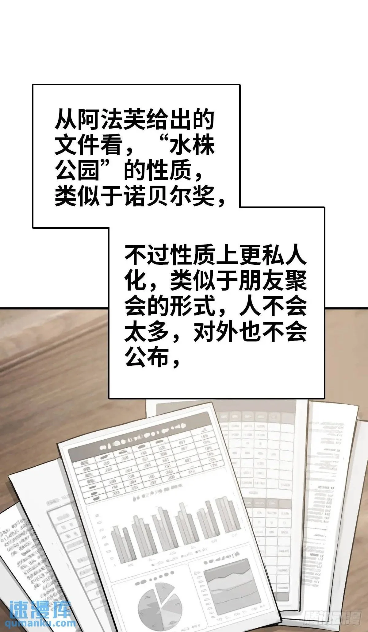 从姑获鸟开始完结了吗漫画,285 余束的踪迹2图