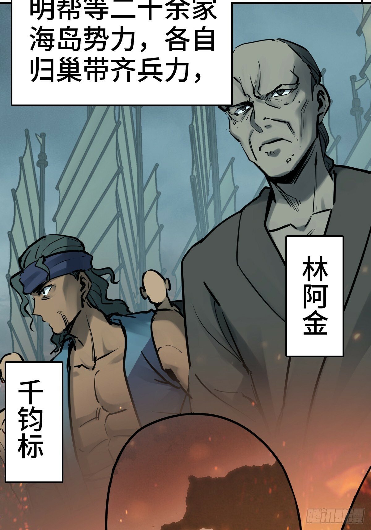 从姑获鸟开始原文漫画,224 大盗枭声（一）5图