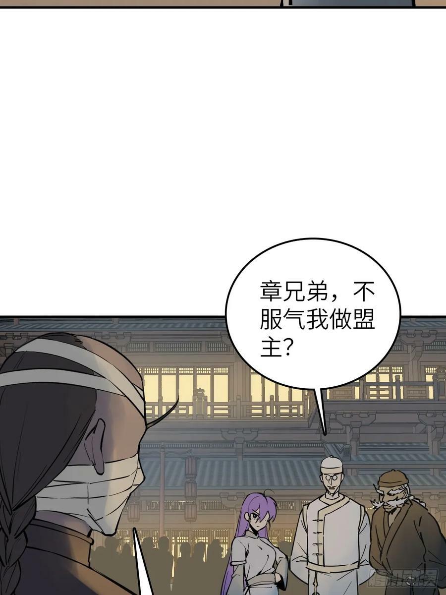 从姑获鸟开始txt下载漫画,215 想回忆回忆3图