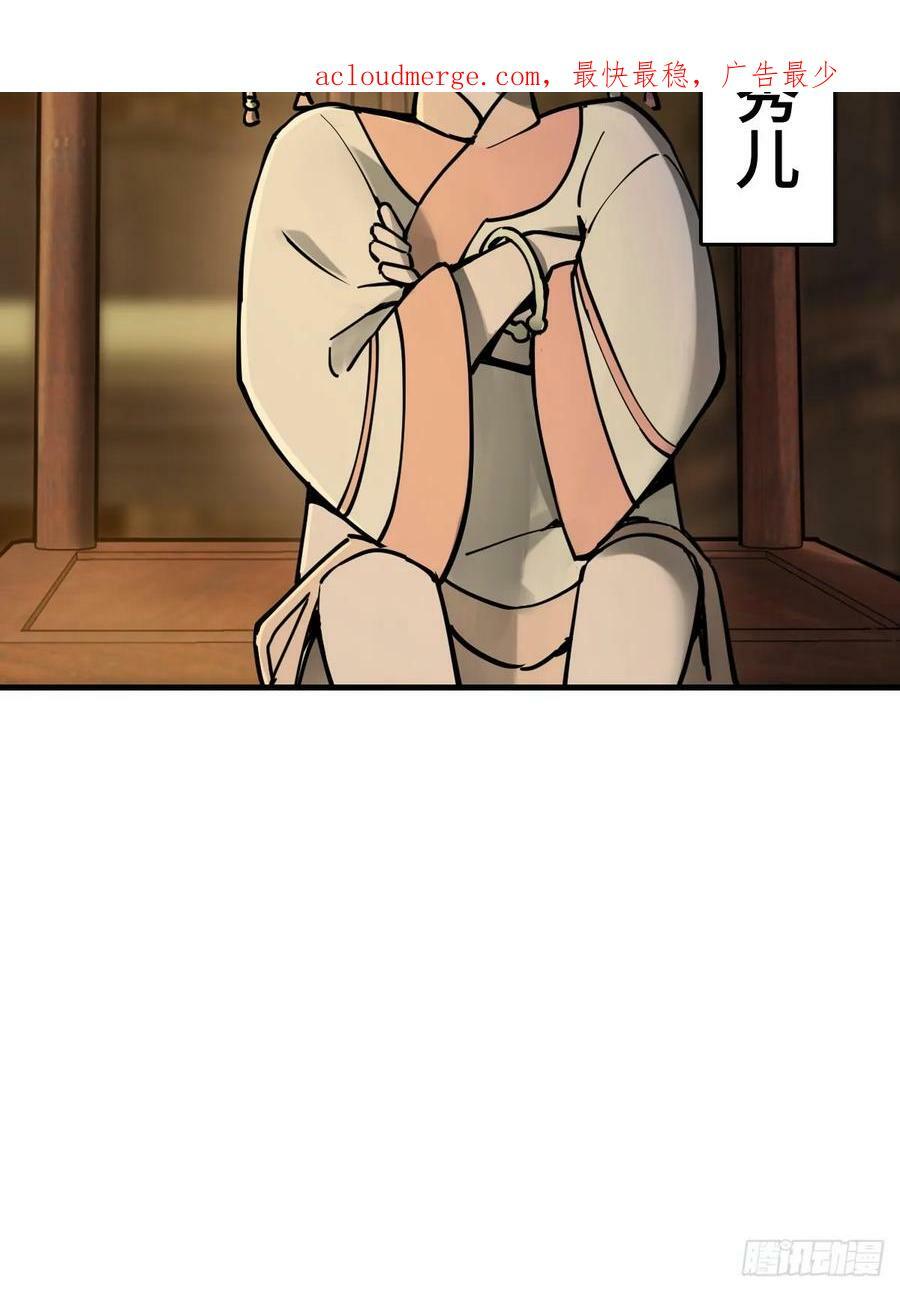 从姑获鸟开始txt精校版漫画,202 千钧标3图