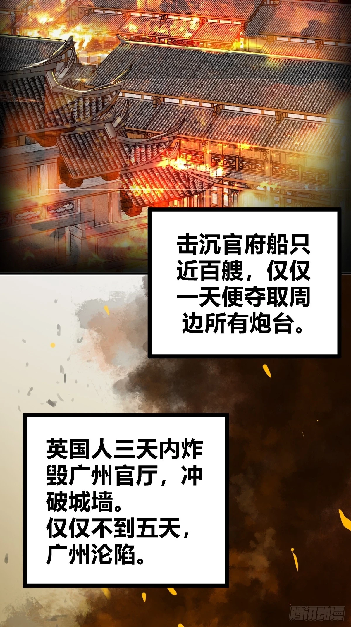 从姑获鸟开始txt下载漫画,198 传奇女王的初生3图