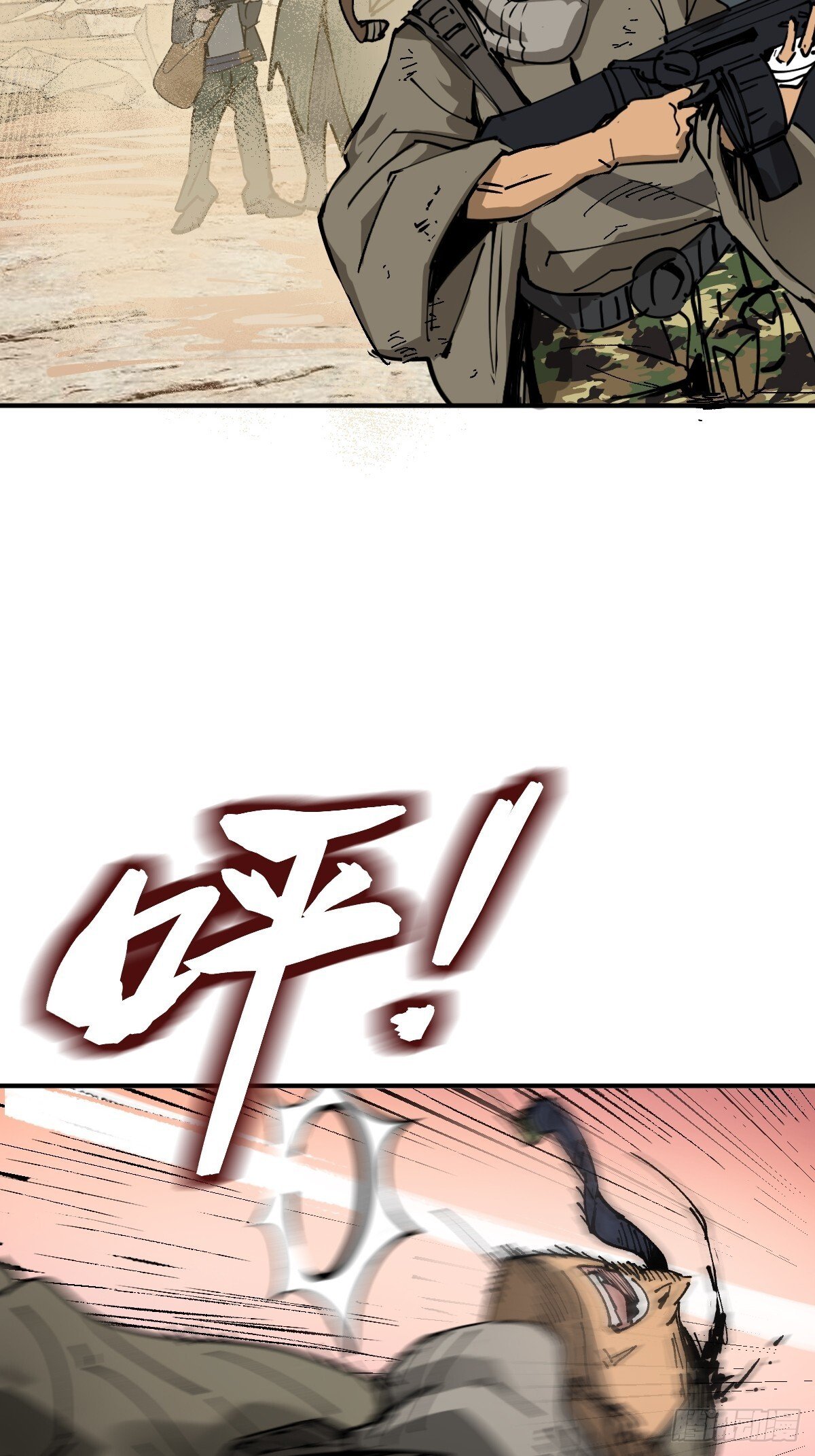 从姑获鸟开始原文漫画,253 双枪救国者5图