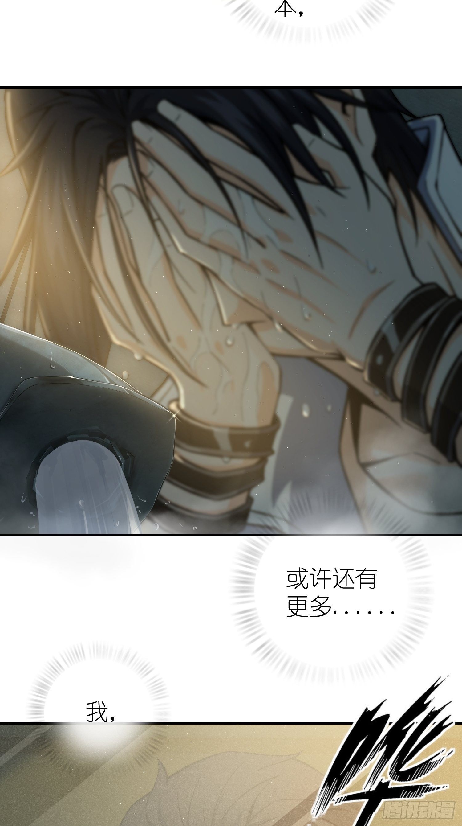 从姑获鸟开始原文漫画,第六回 龙蛇混杂4图