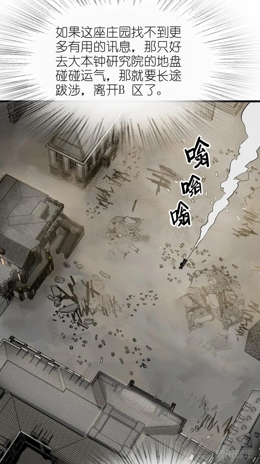 从姑获鸟开始小说免费阅读笔趣阁漫画,290 罪魁祸首！3图