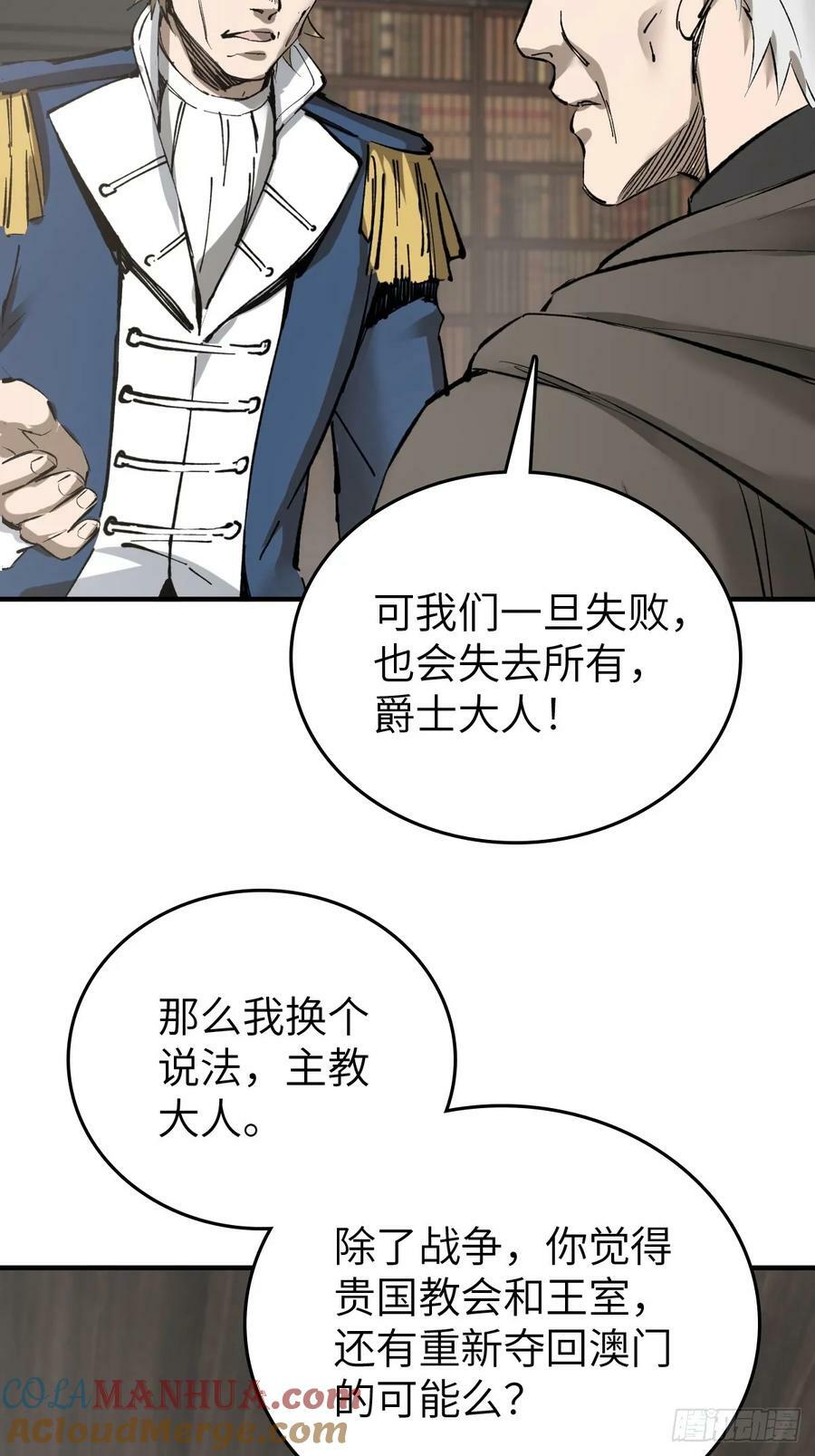 从姑获鸟开始女主角是谁漫画,232 学舌4图