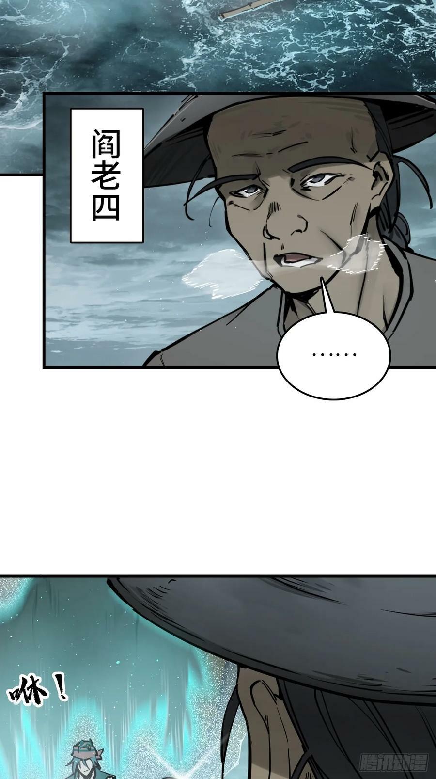 从姑获鸟开始完结了吗漫画,200 元霸对士信3图