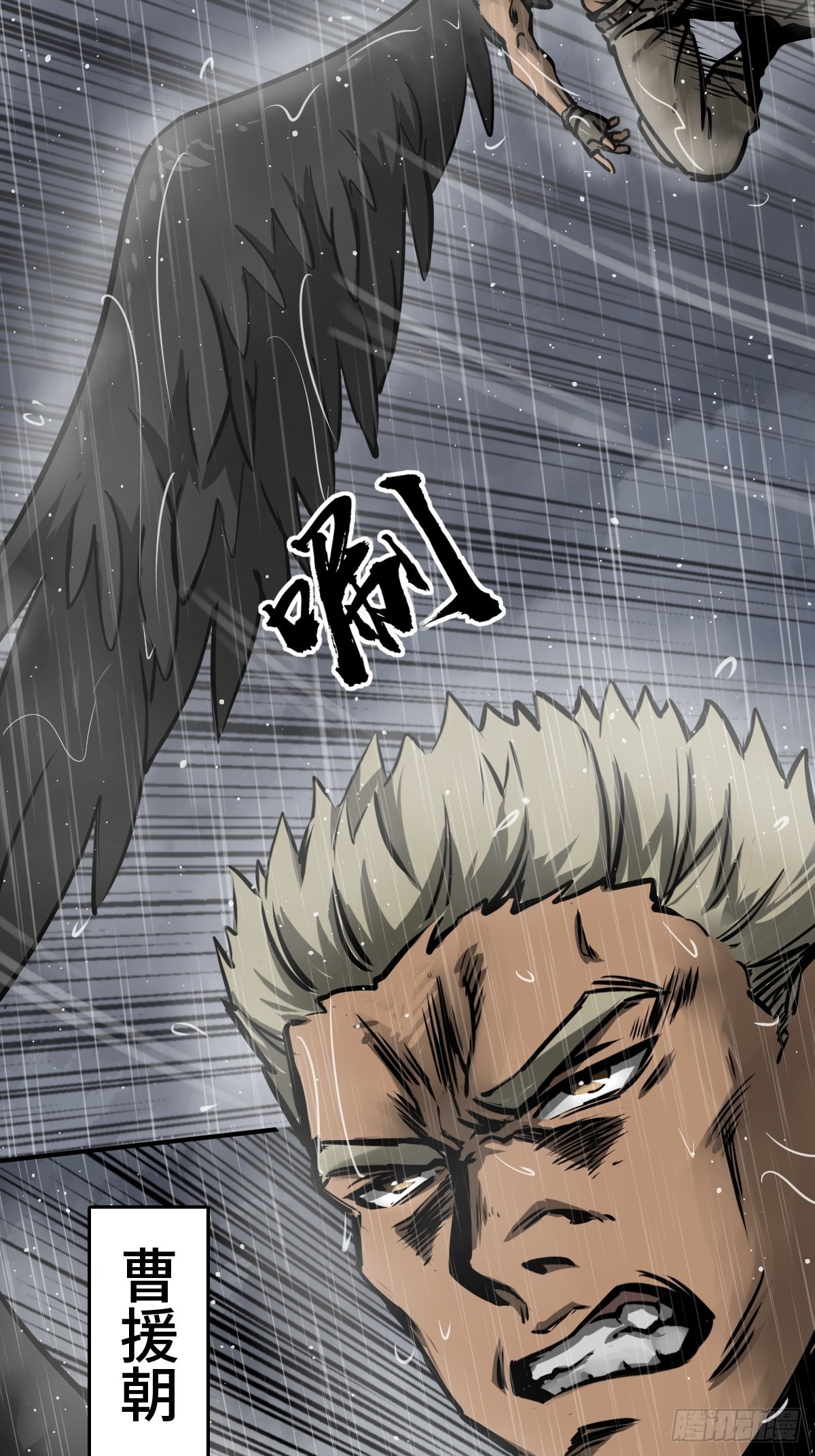 从姑获鸟开始原文漫画,146 终焉4图