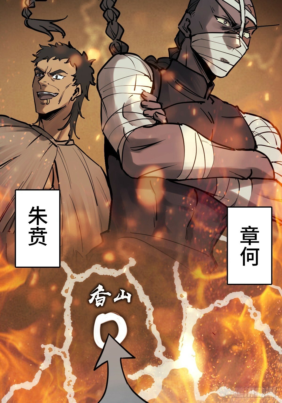 从姑获鸟开始原文漫画,224 大盗枭声（一）3图