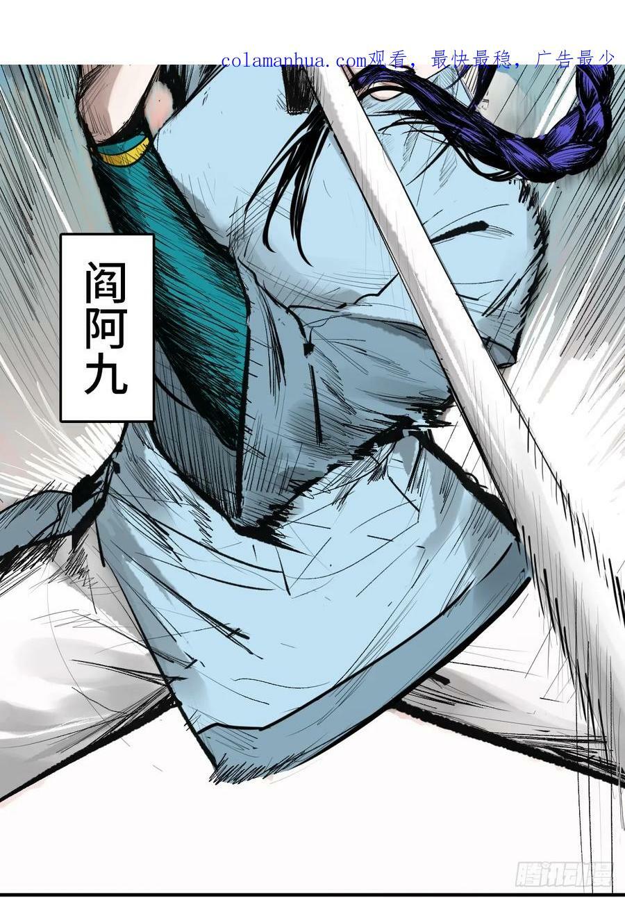 从姑获鸟开始原文漫画,210 枪剑七大行！3图