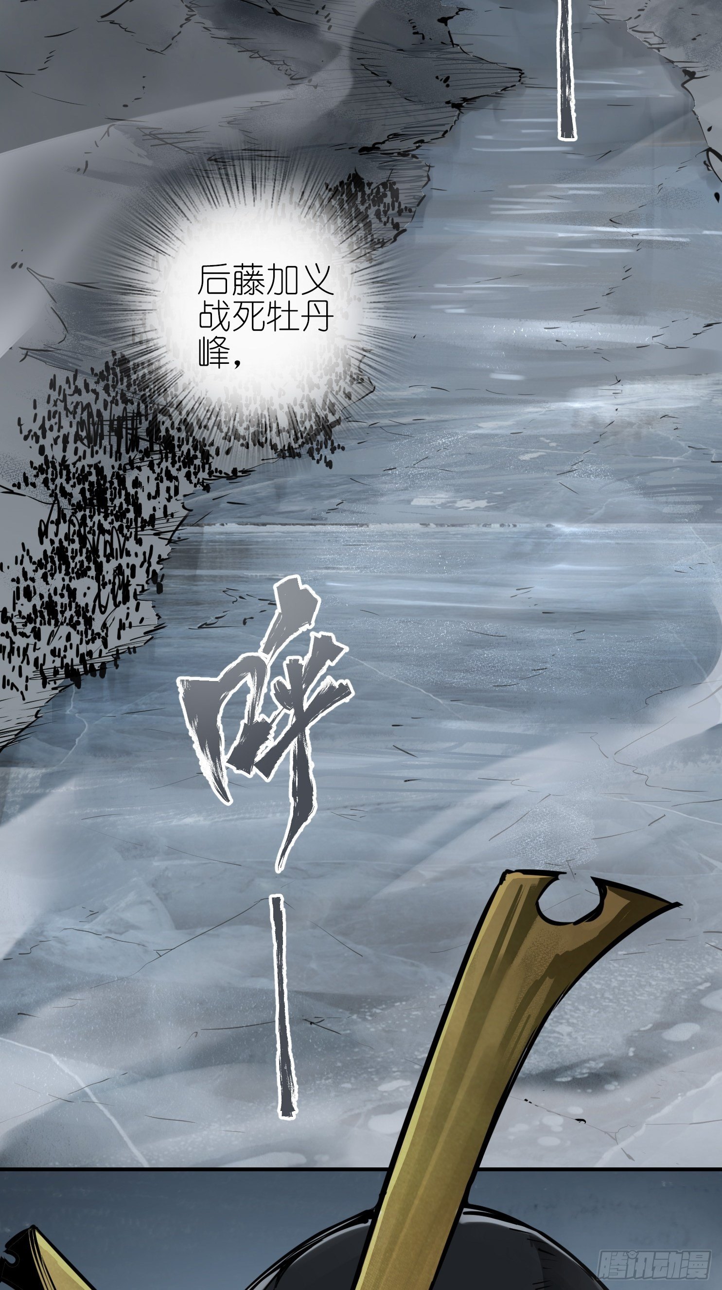 从姑获鸟开始完结了吗漫画,072 天只一算（一）3图