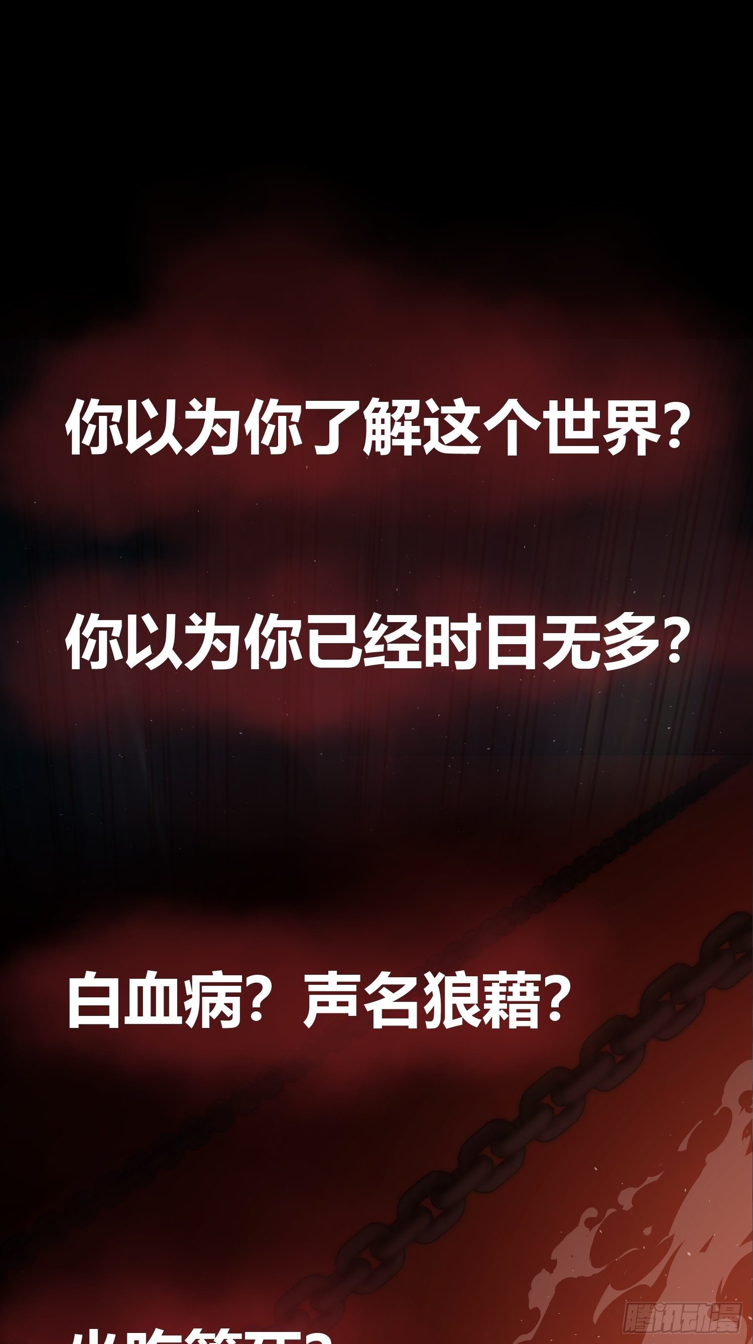 从姑获鸟开始原文漫画,预告1图