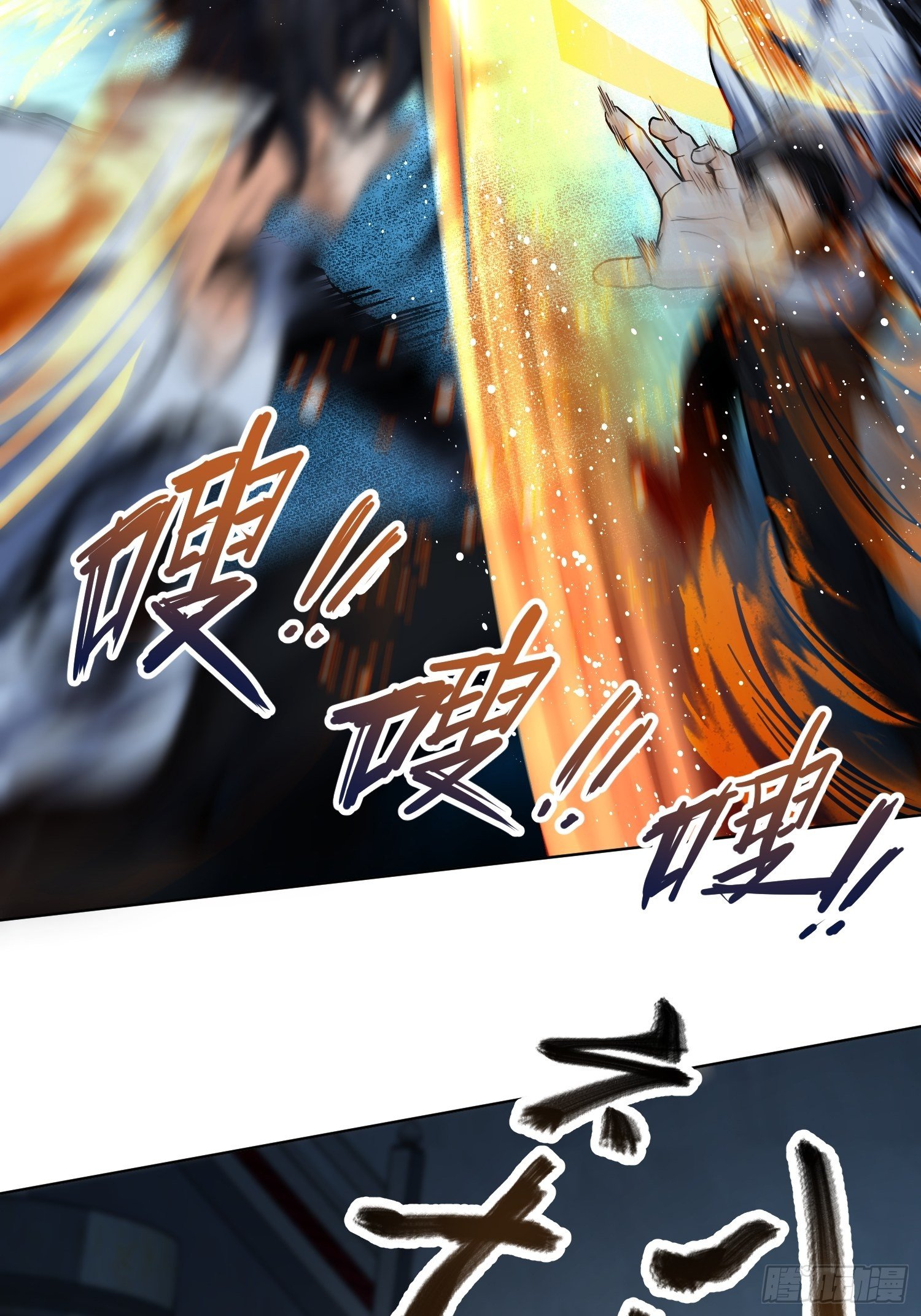 从姑获鸟开始完结了吗漫画,第十五回 咏春VS杜家拳5图