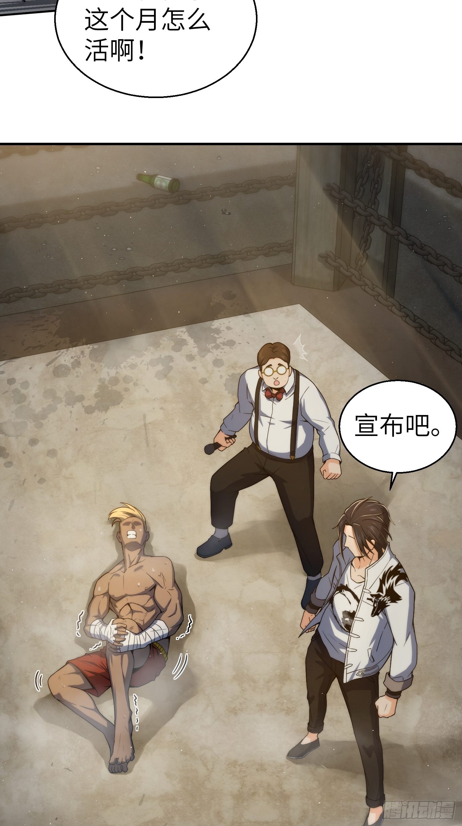 从姑获鸟开始原文漫画,第三回 初露锋芒3图