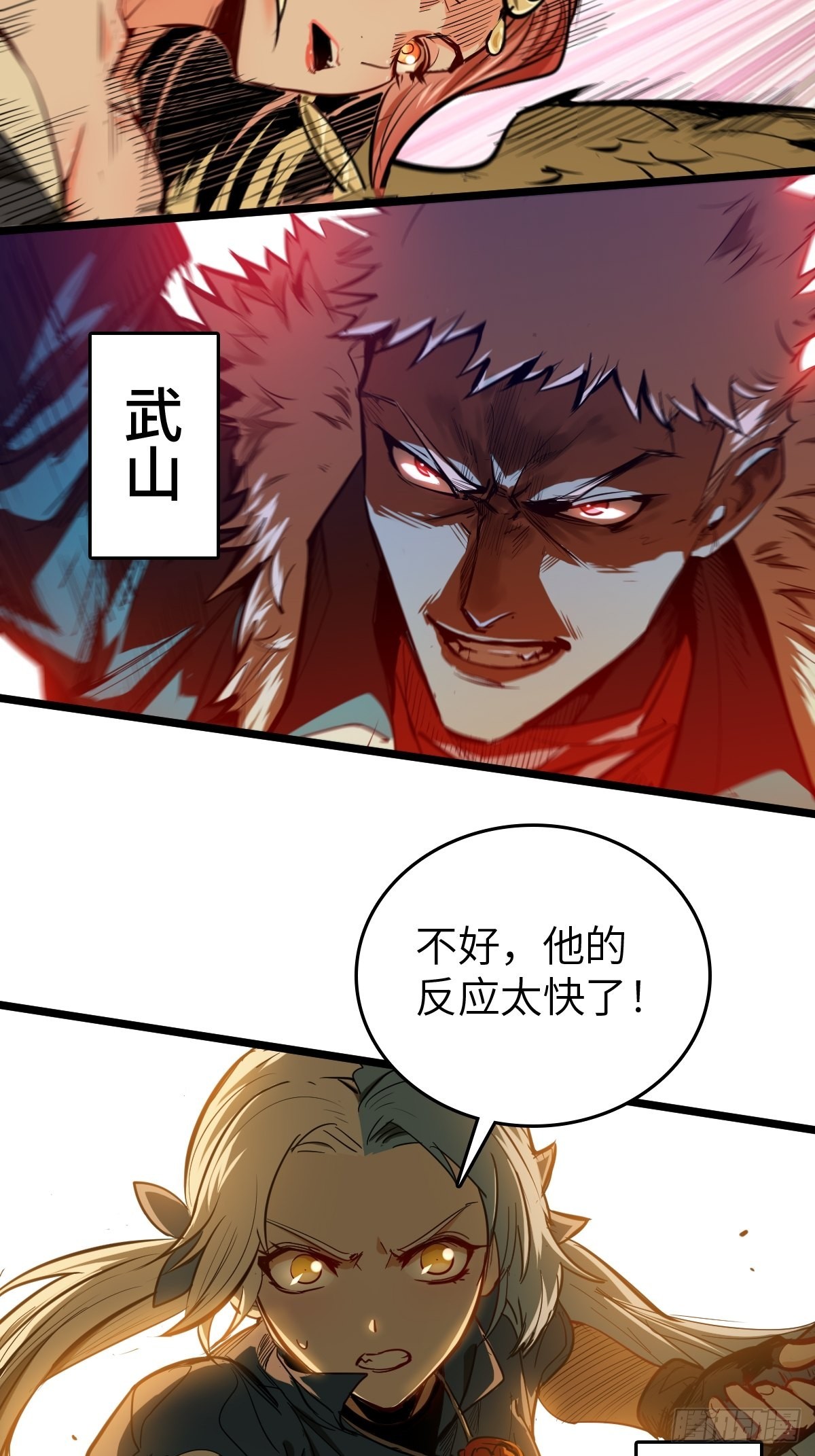 从姑获鸟开始原文漫画,125 五彩猫将军4图