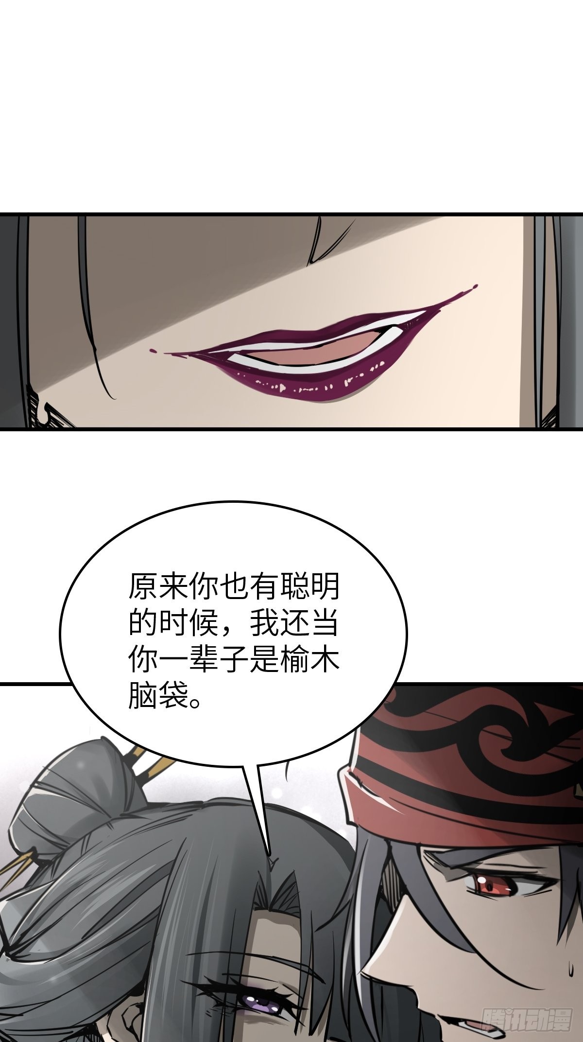 从姑获鸟开始原文漫画,159 枪指虎门5图