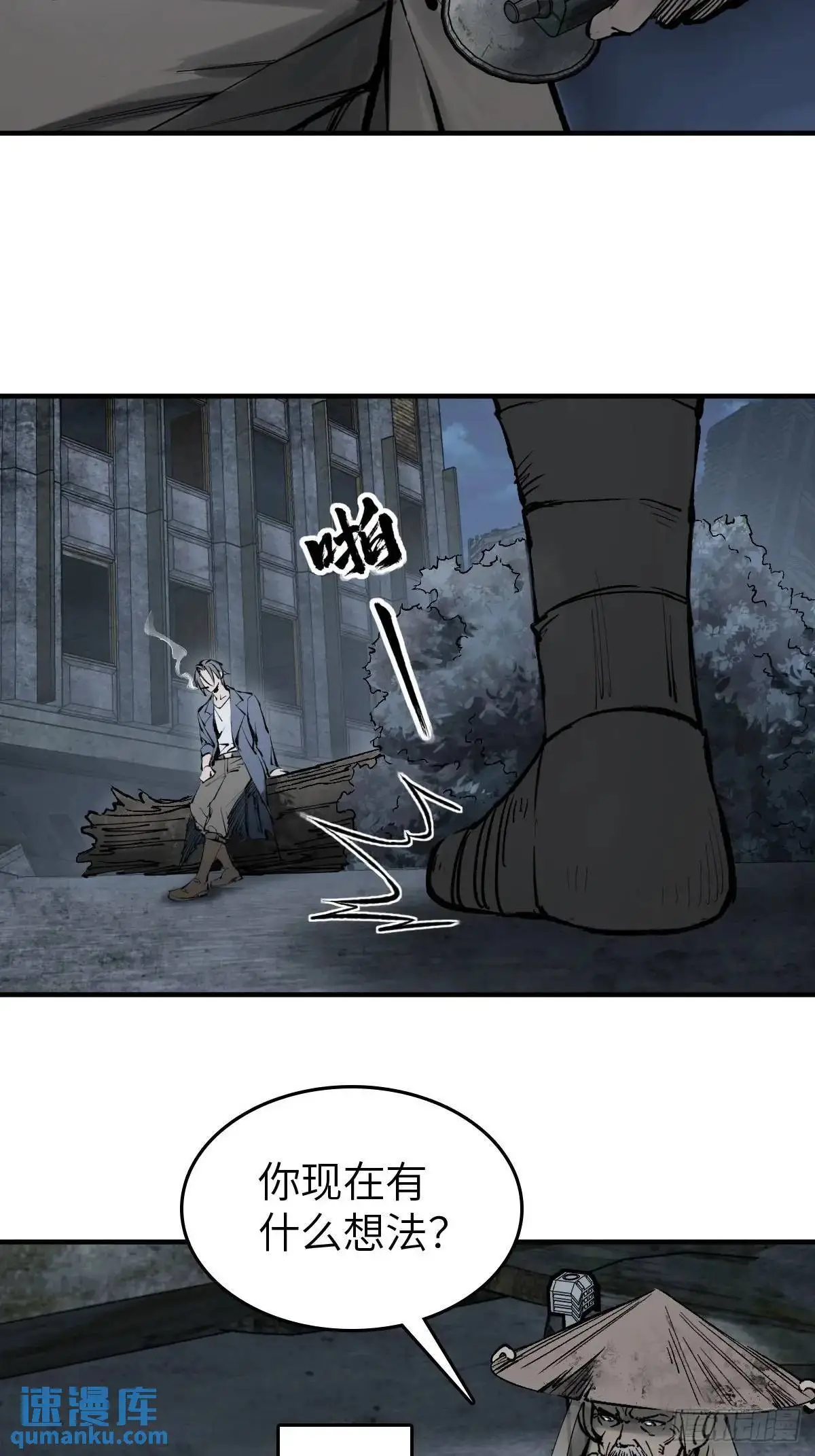 从姑获鸟开始完结了吗漫画,272 导火索4图